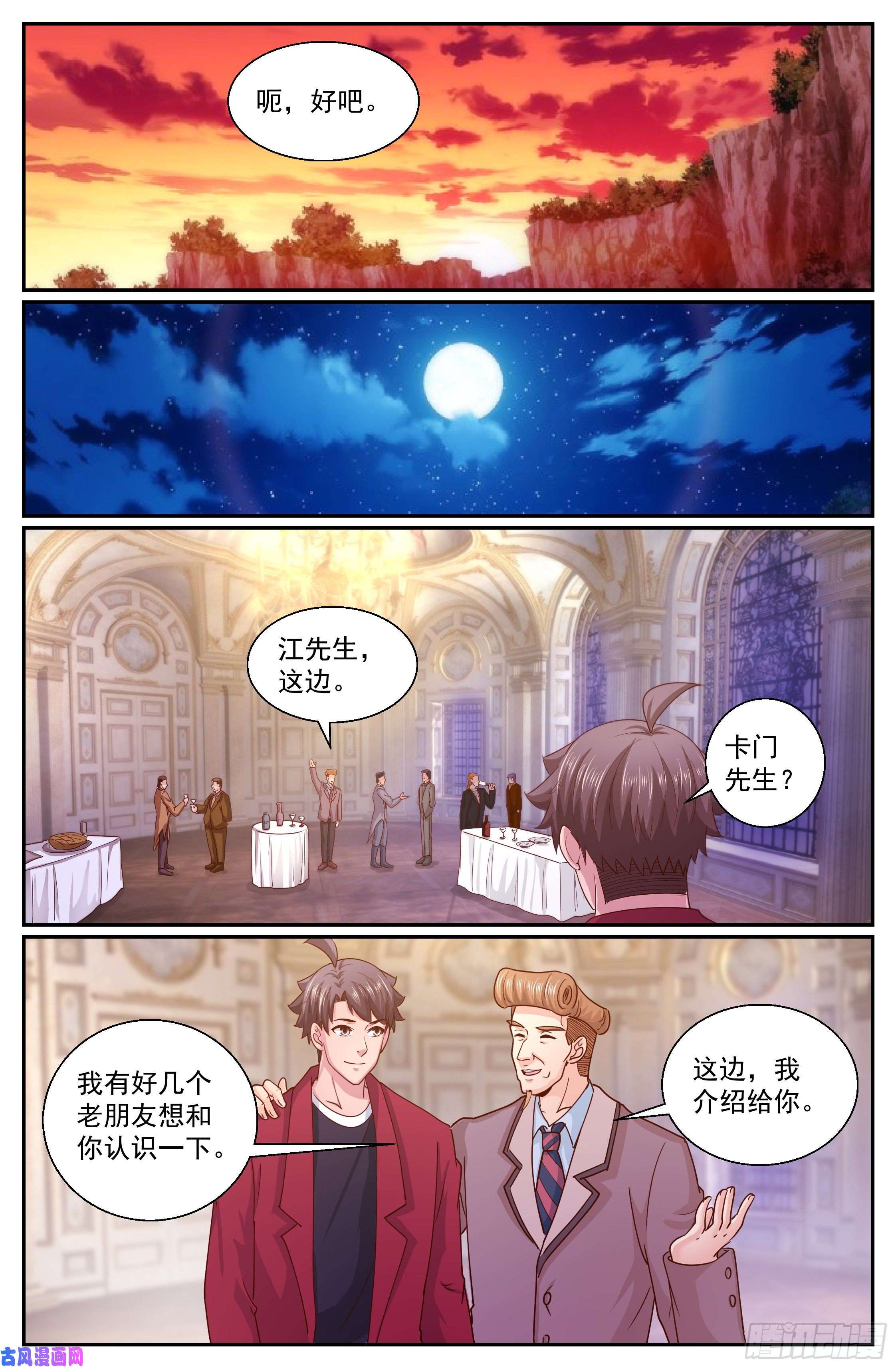 我在末世有套房318 篝火前的问答