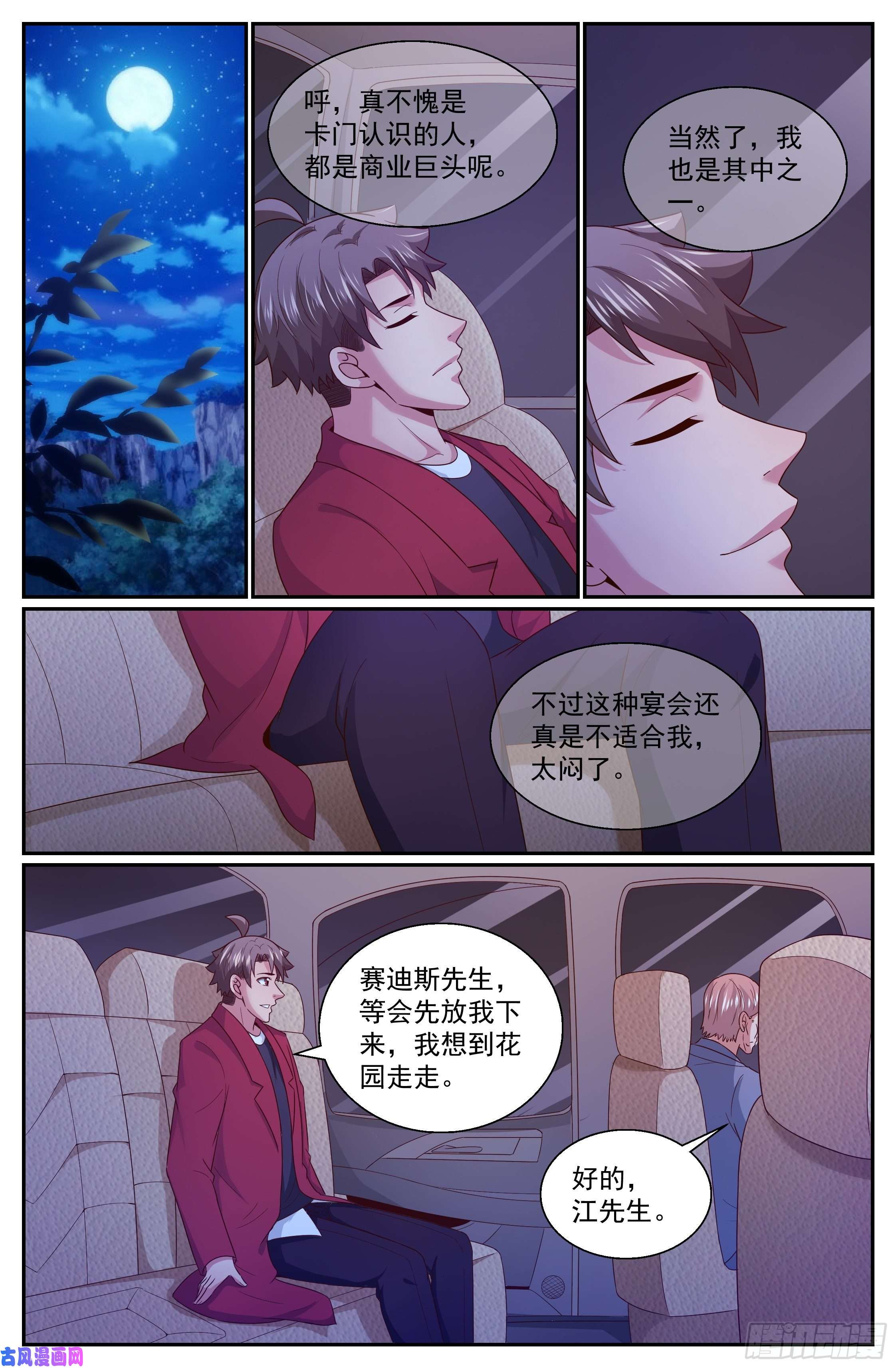 我在末世有套房318 篝火前的问答