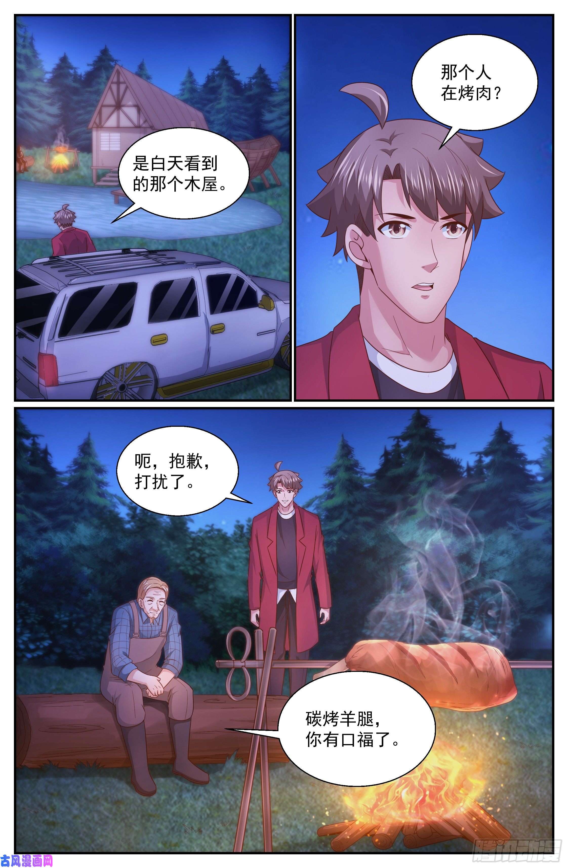 我在末世有套房318 篝火前的问答