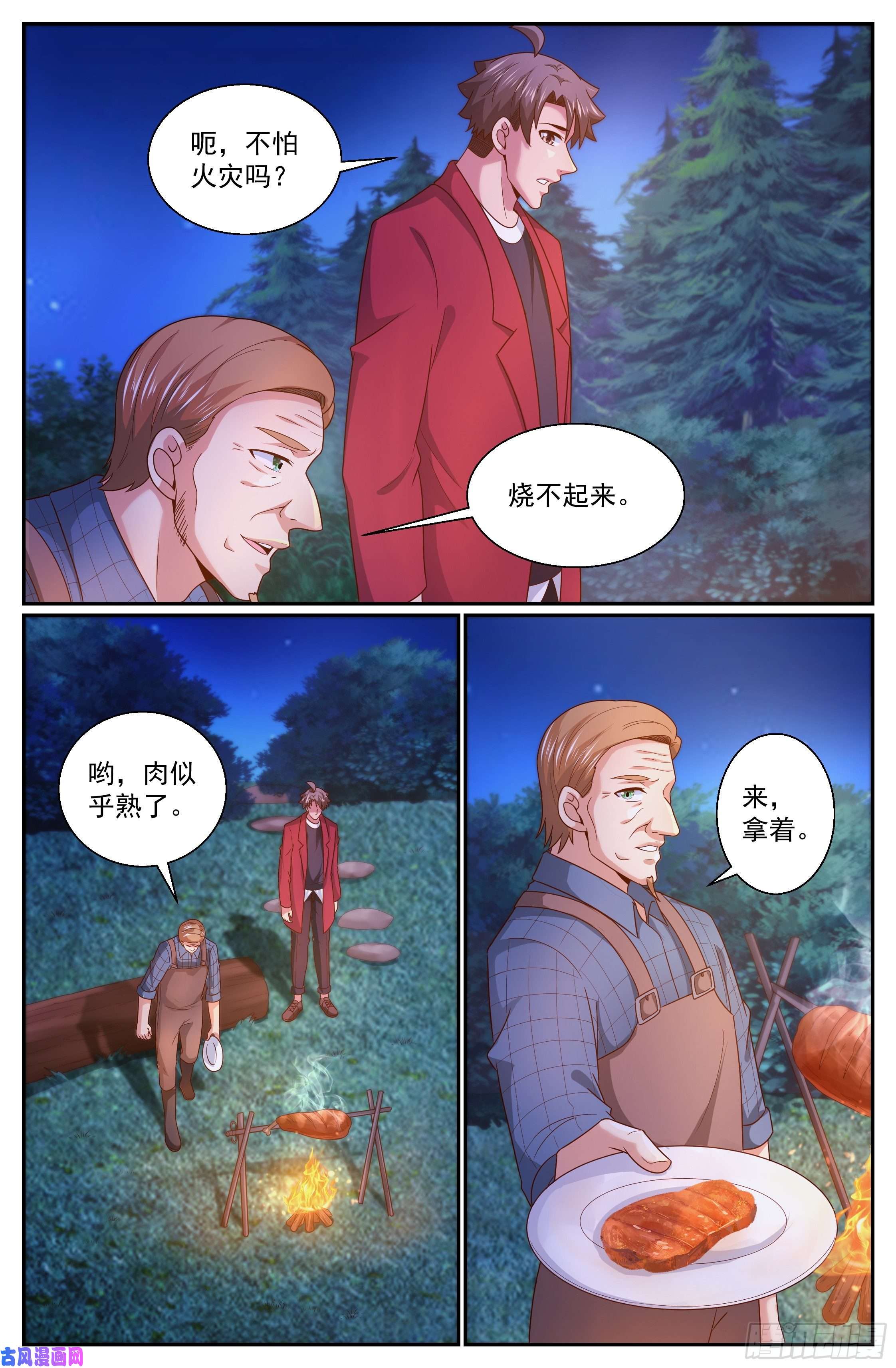 我在末世有套房318 篝火前的问答