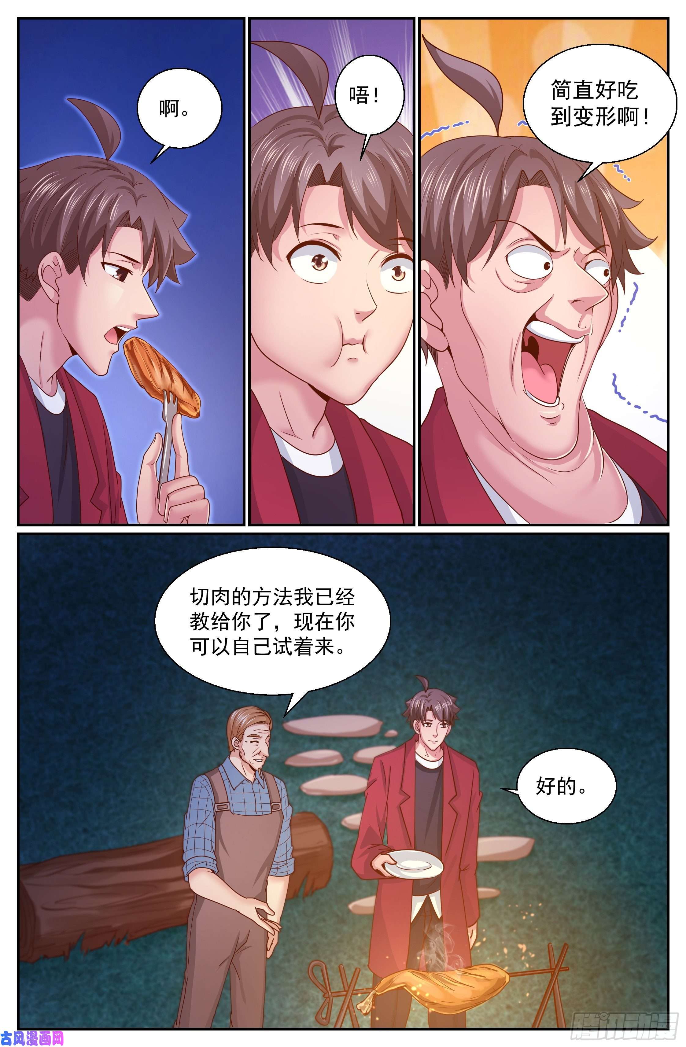 我在末世有套房318 篝火前的问答