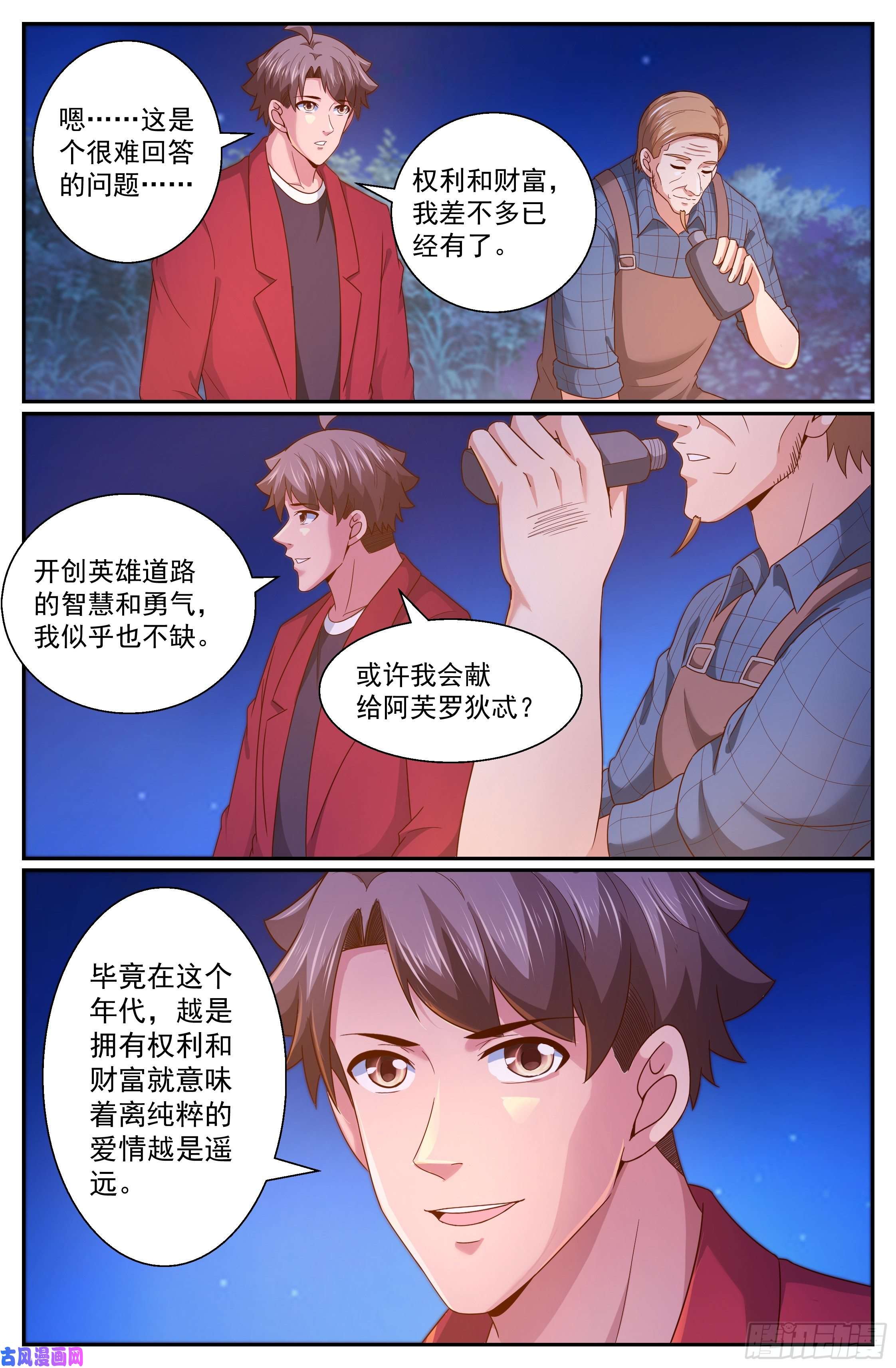 我在末世有套房319 车展