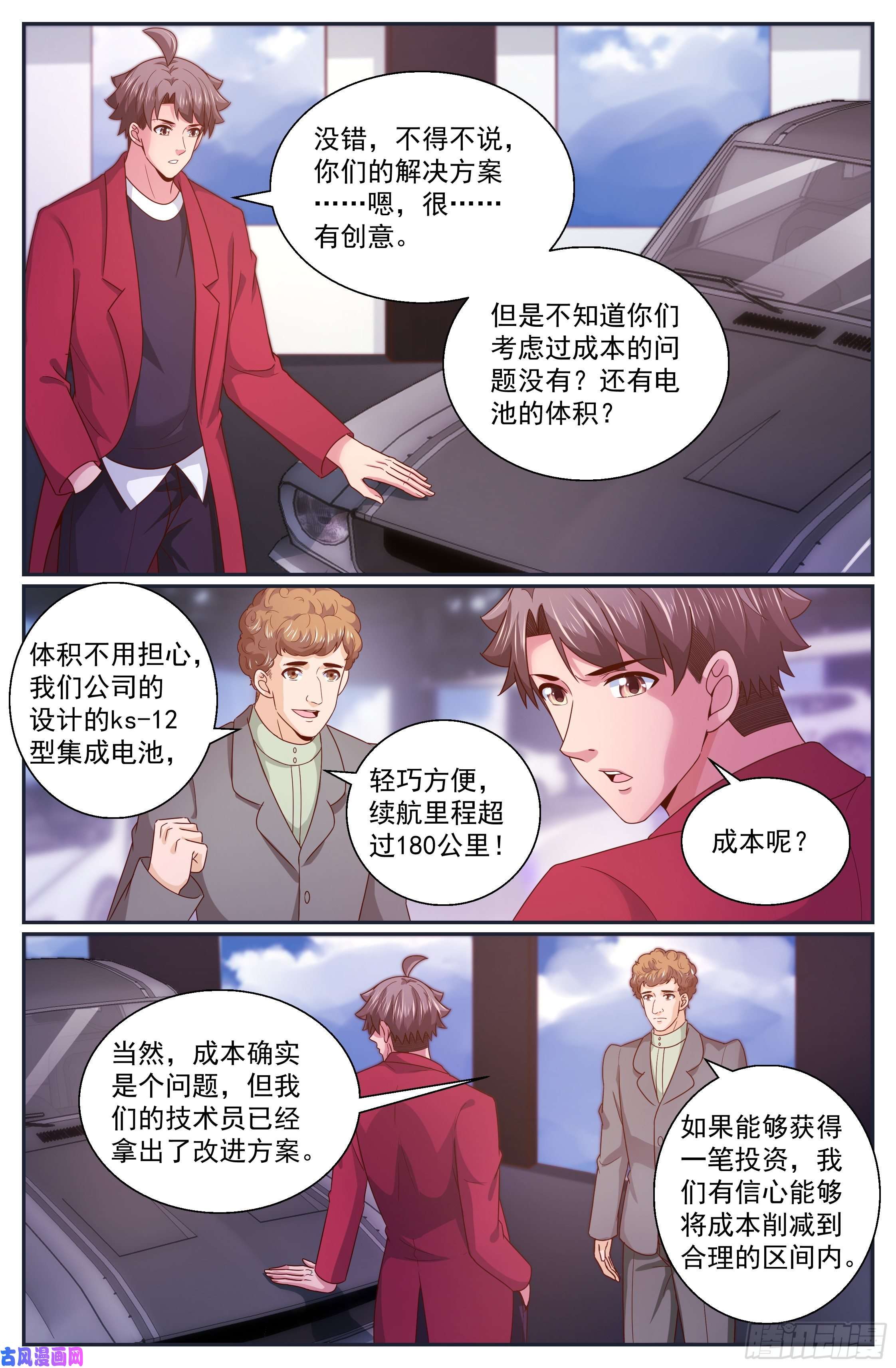 我在末世有套房319 车展