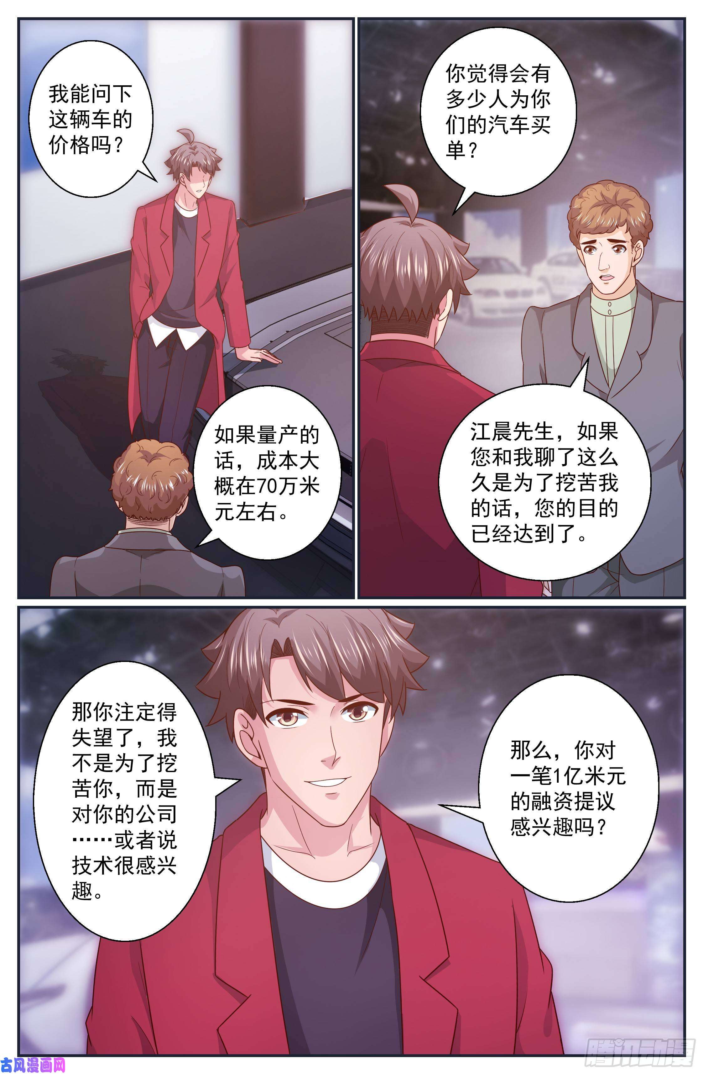 我在末世有套房319 车展