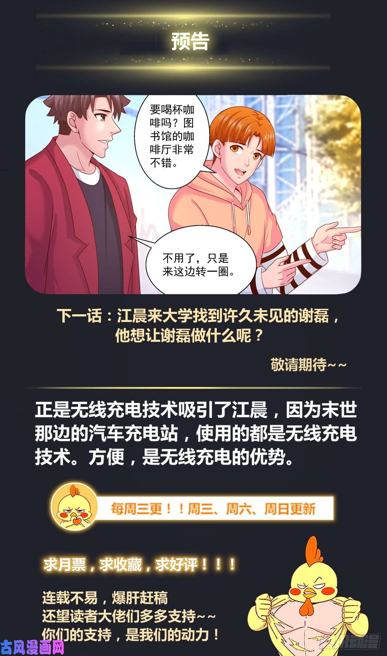 我在末世有套房319 车展