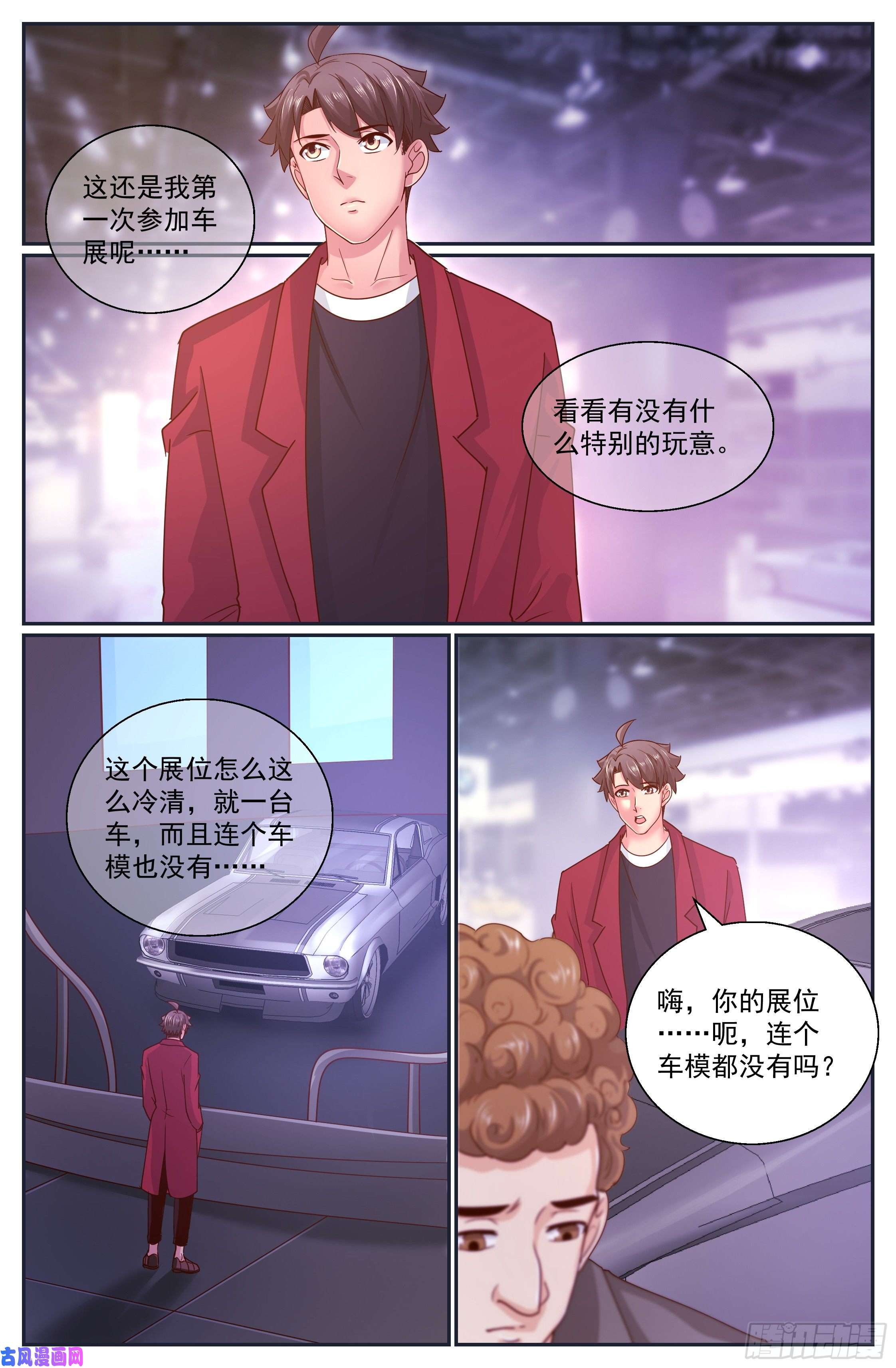 我在末世有套房319 车展