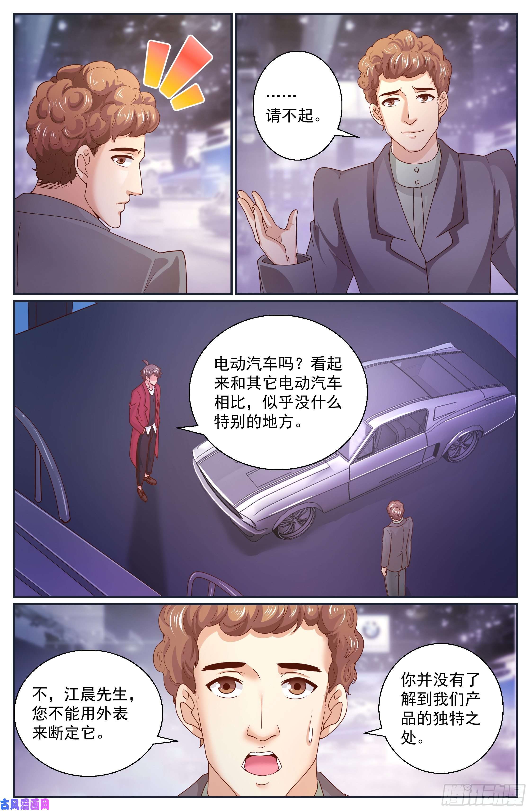我在末世有套房319 车展