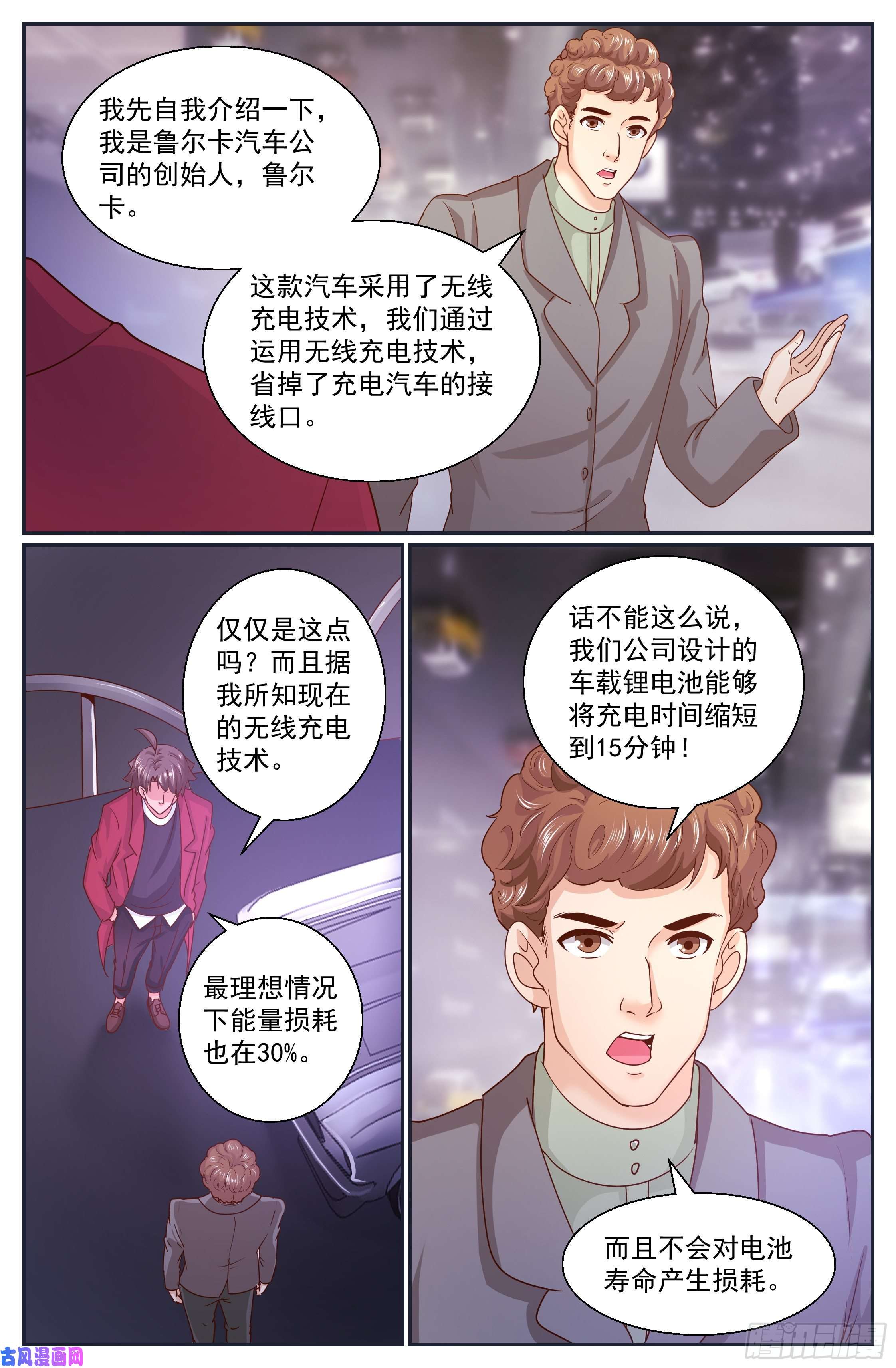 我在末世有套房319 车展