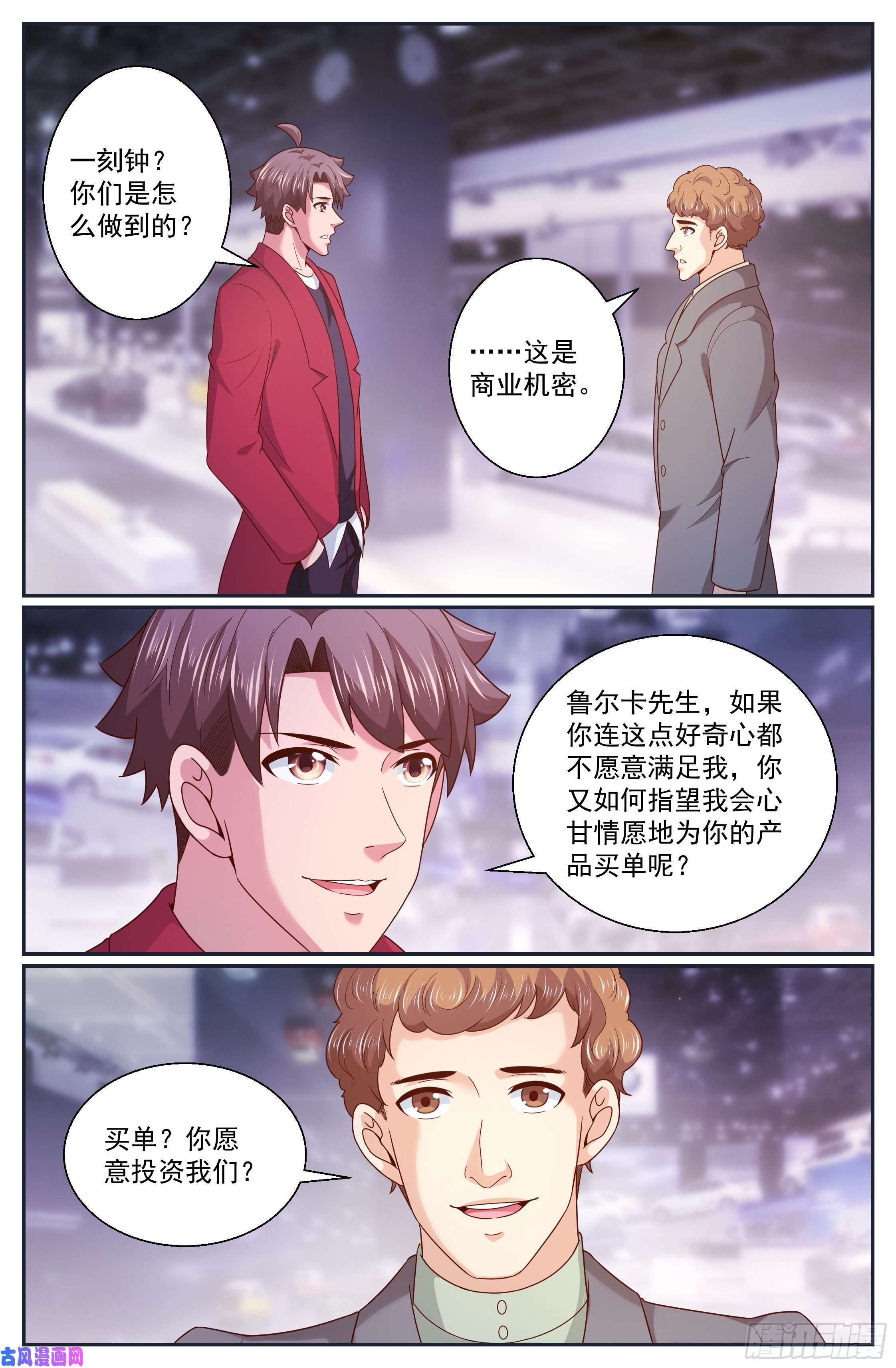 我在末世有套房319 车展