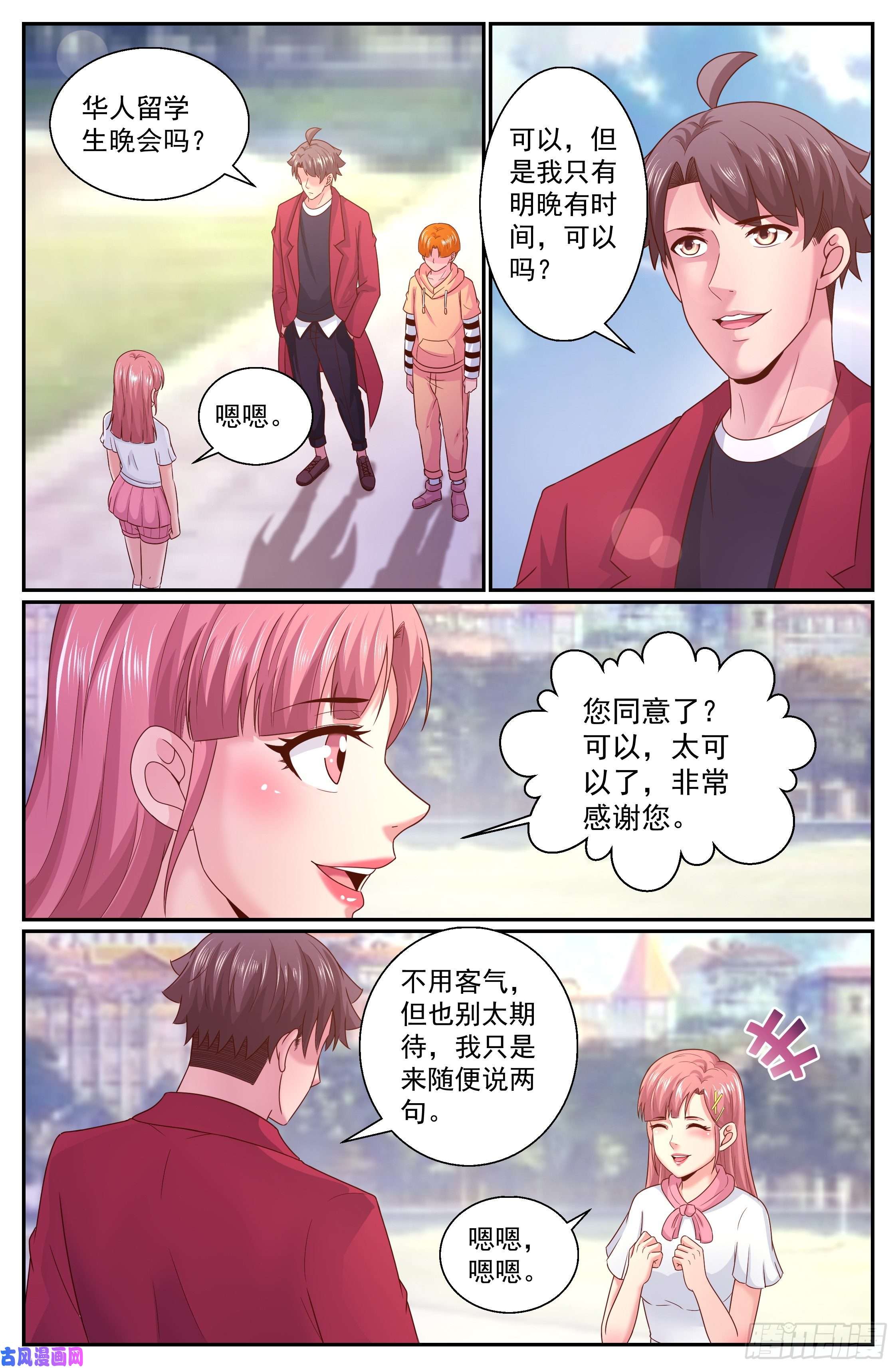 我在末世有套房320 好久不见