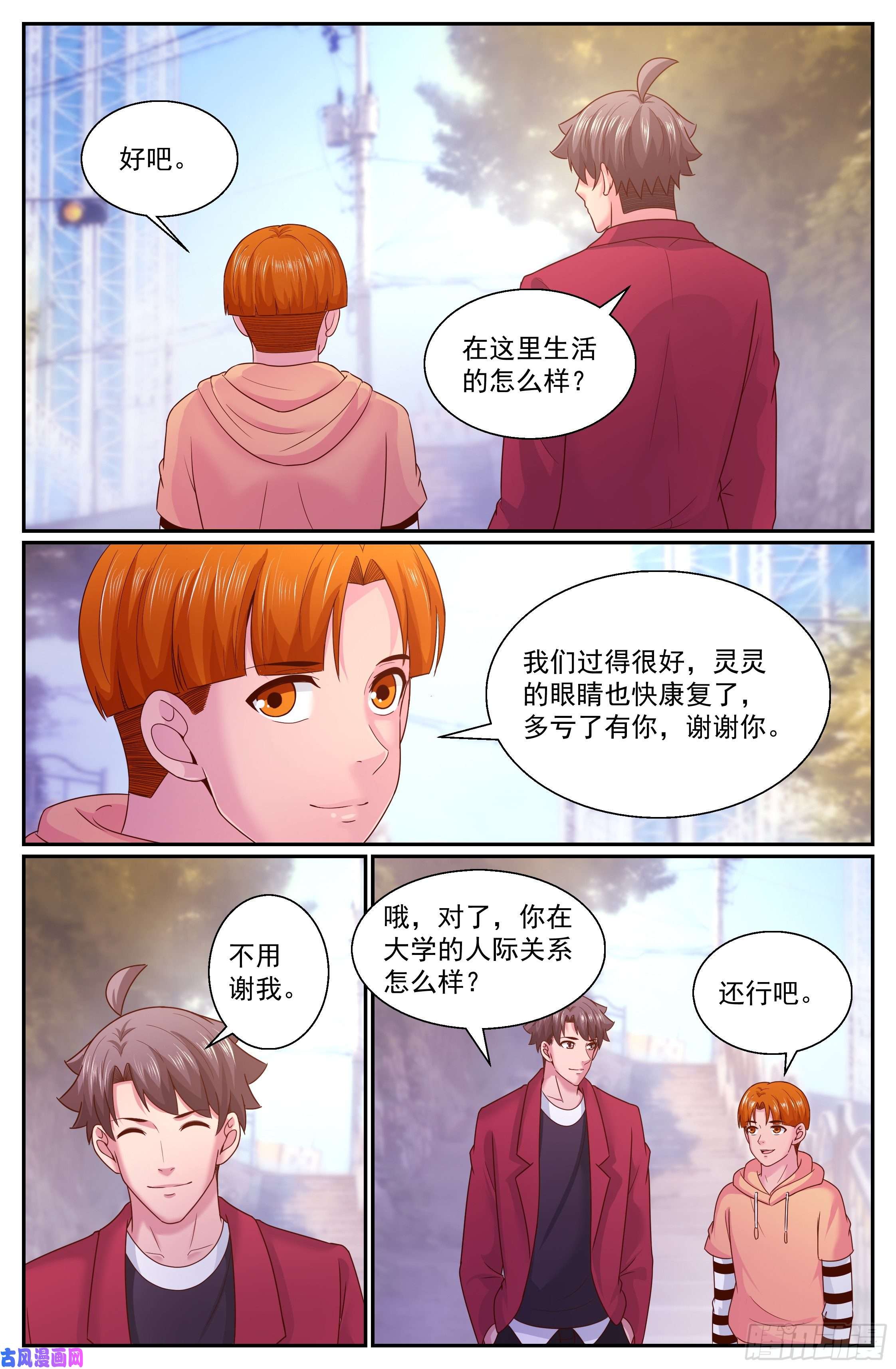 我在末世有套房320 好久不见