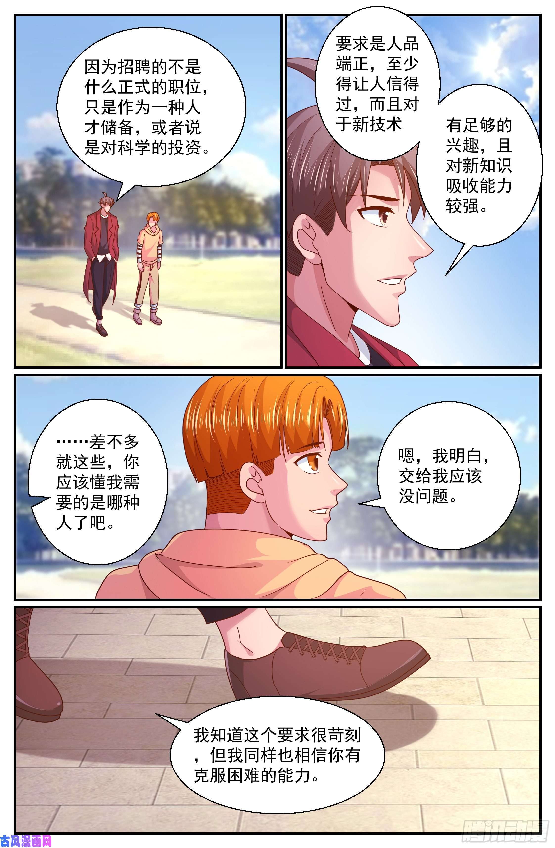 我在末世有套房320 好久不见