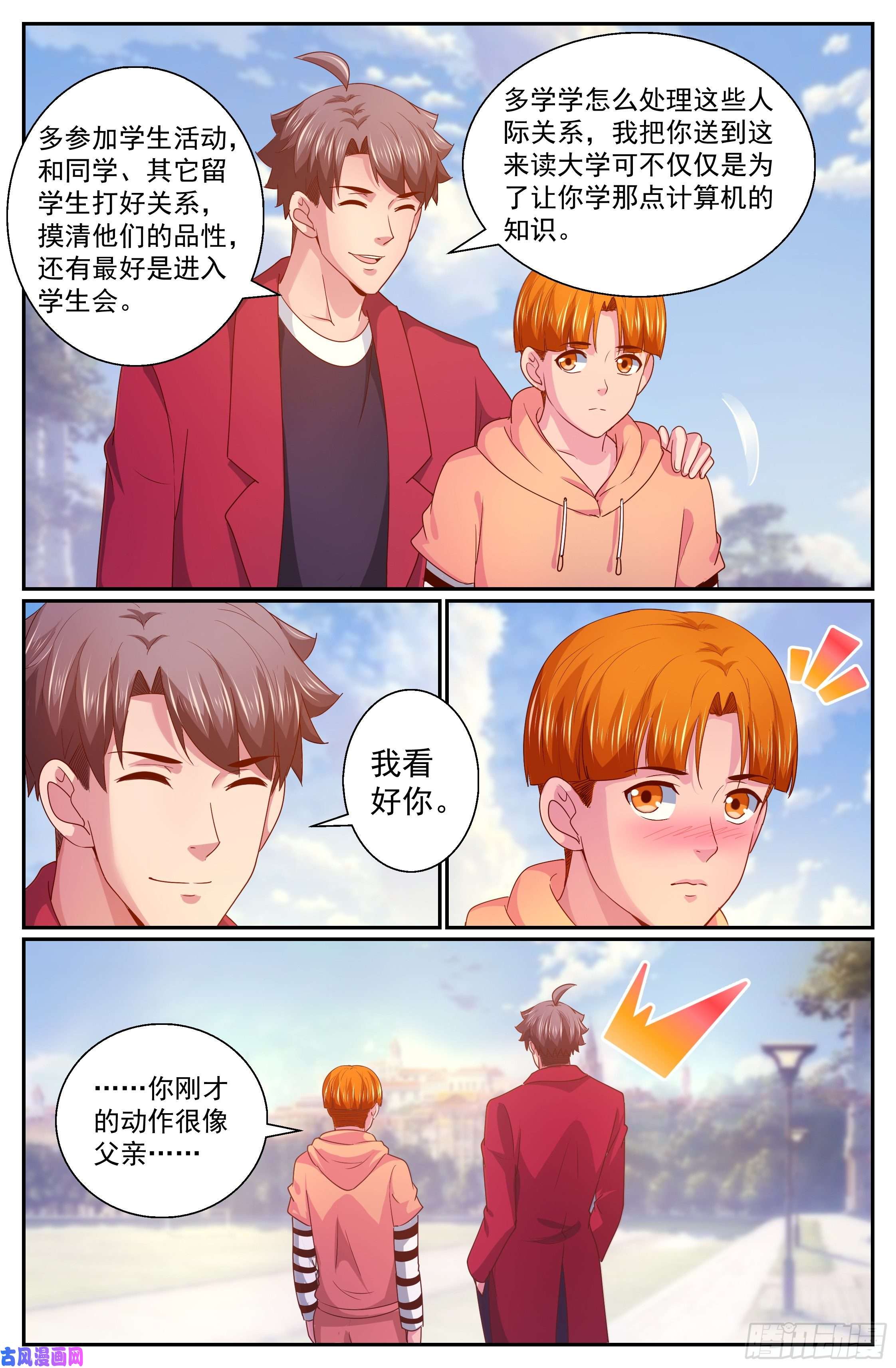 我在末世有套房320 好久不见