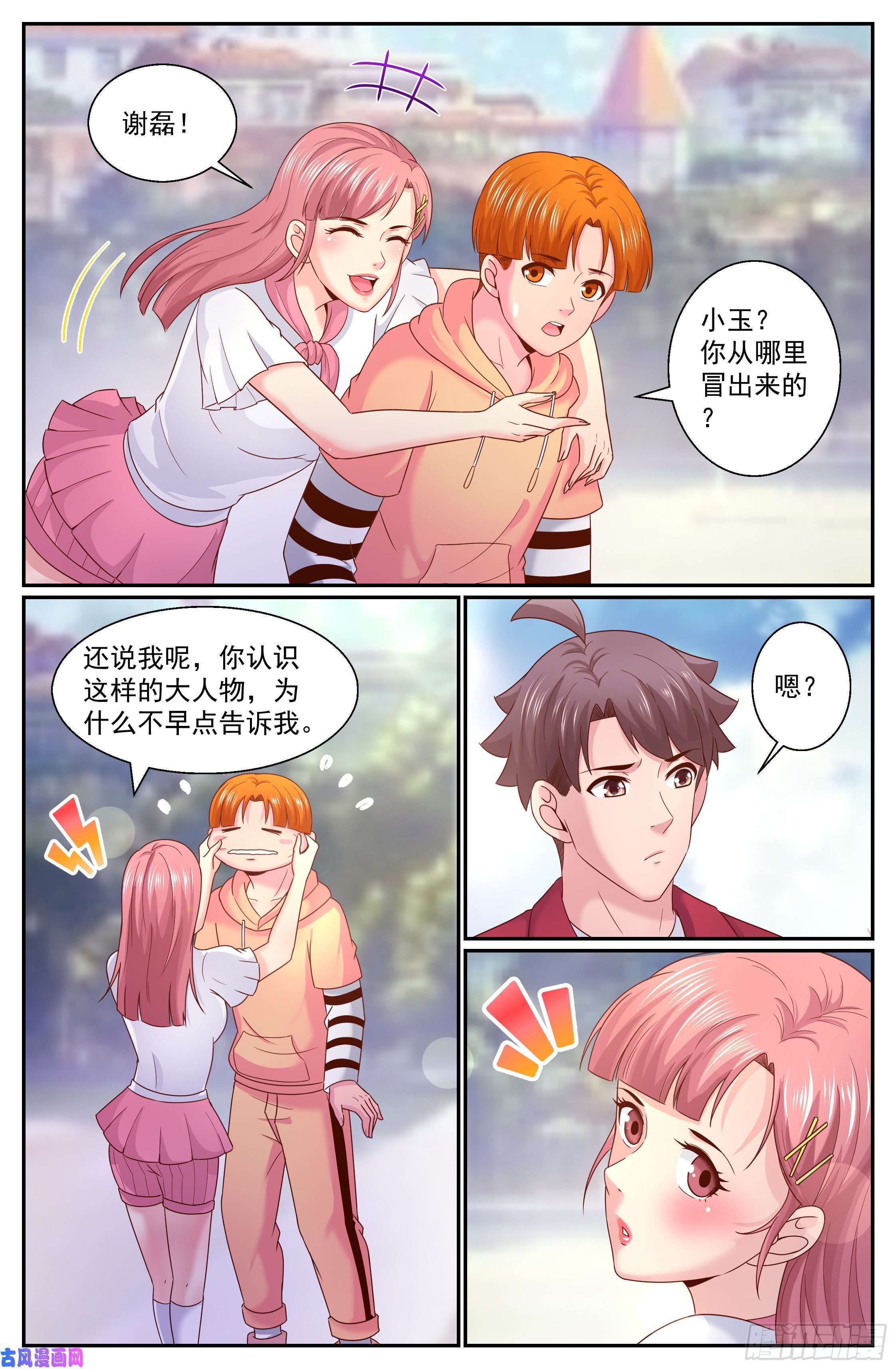 我在末世有套房320 好久不见