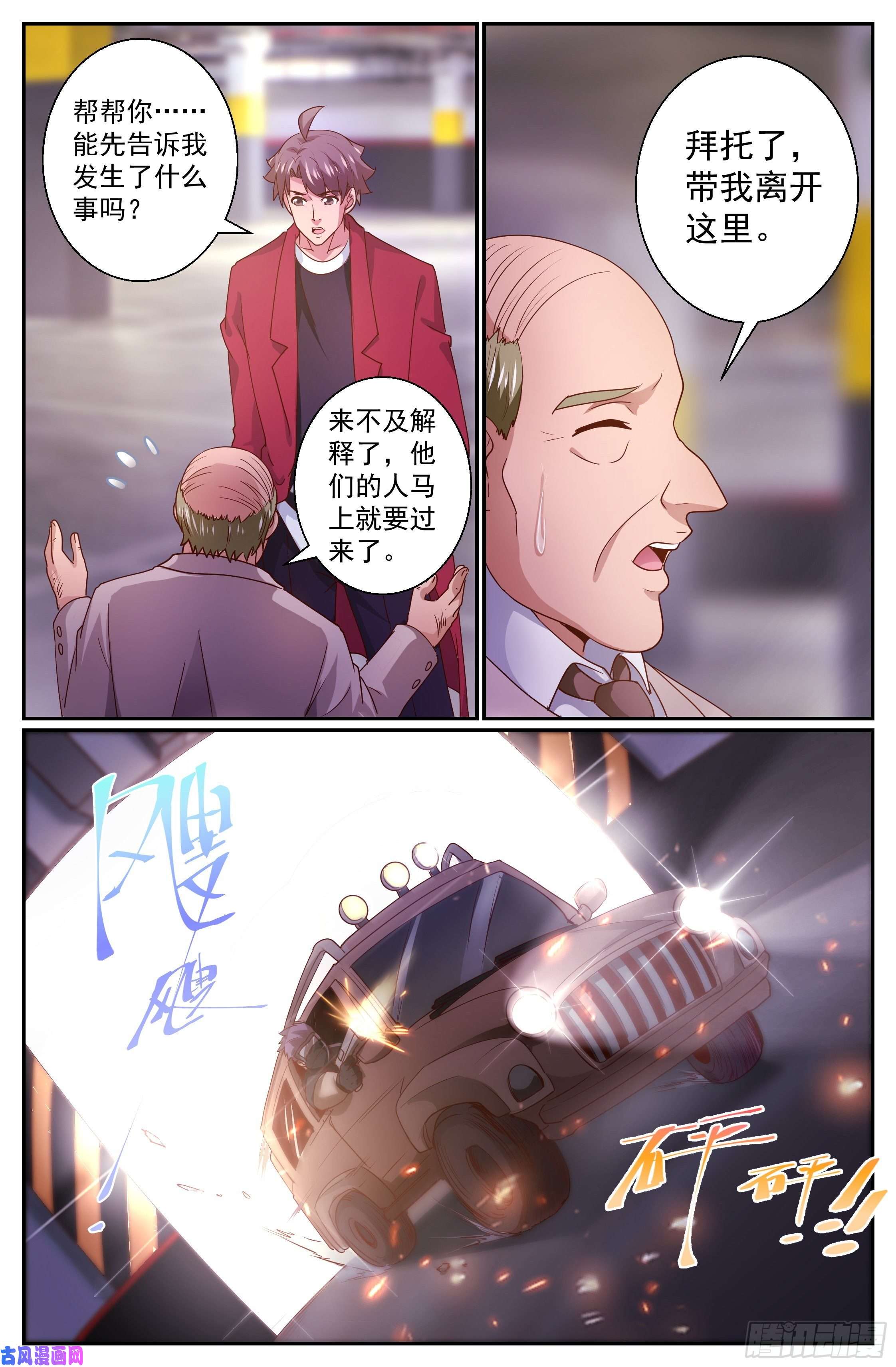 我在末世有套房323 全境封锁