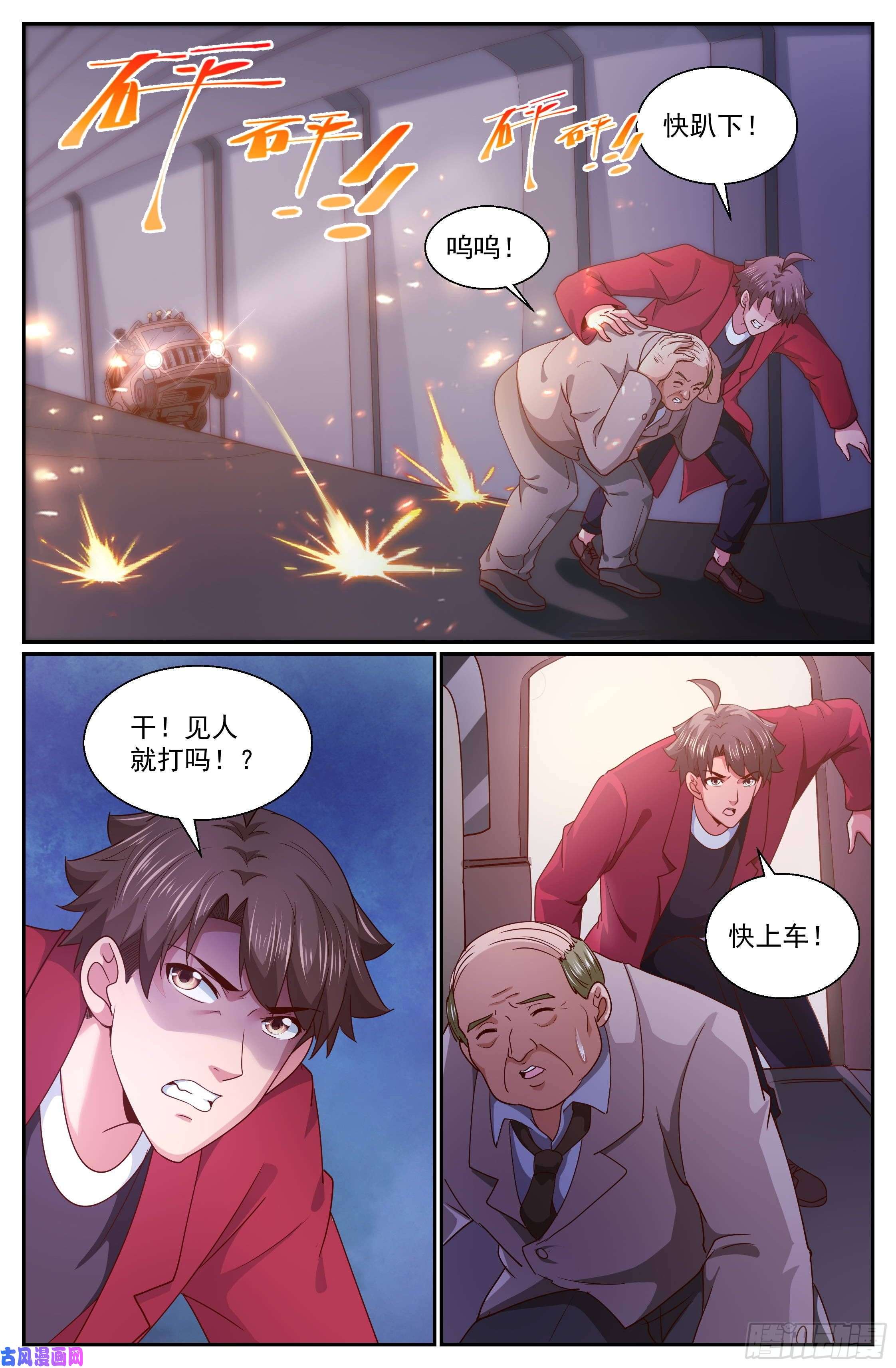 我在末世有套房323 全境封锁