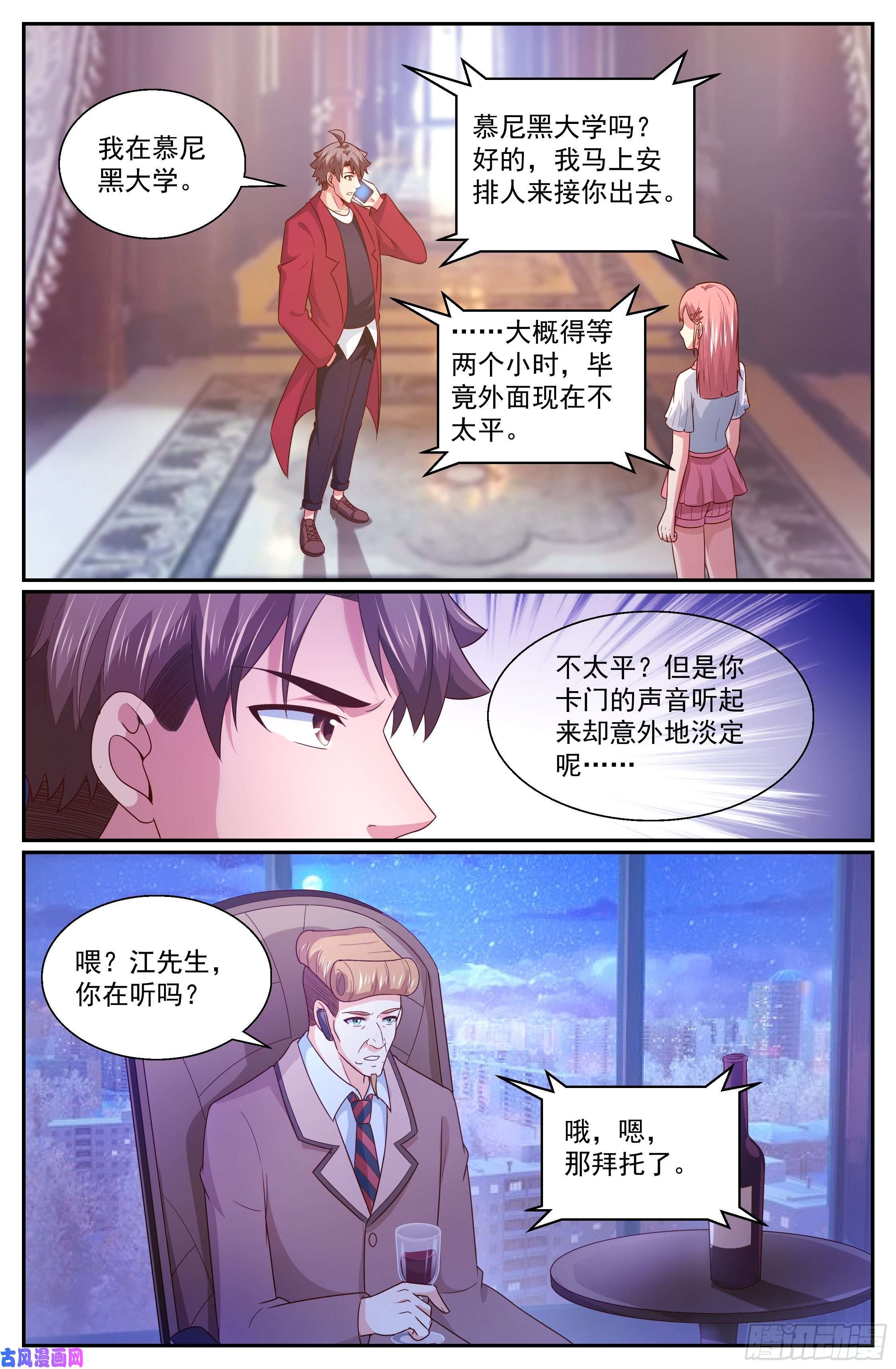 我在末世有套房323 全境封锁
