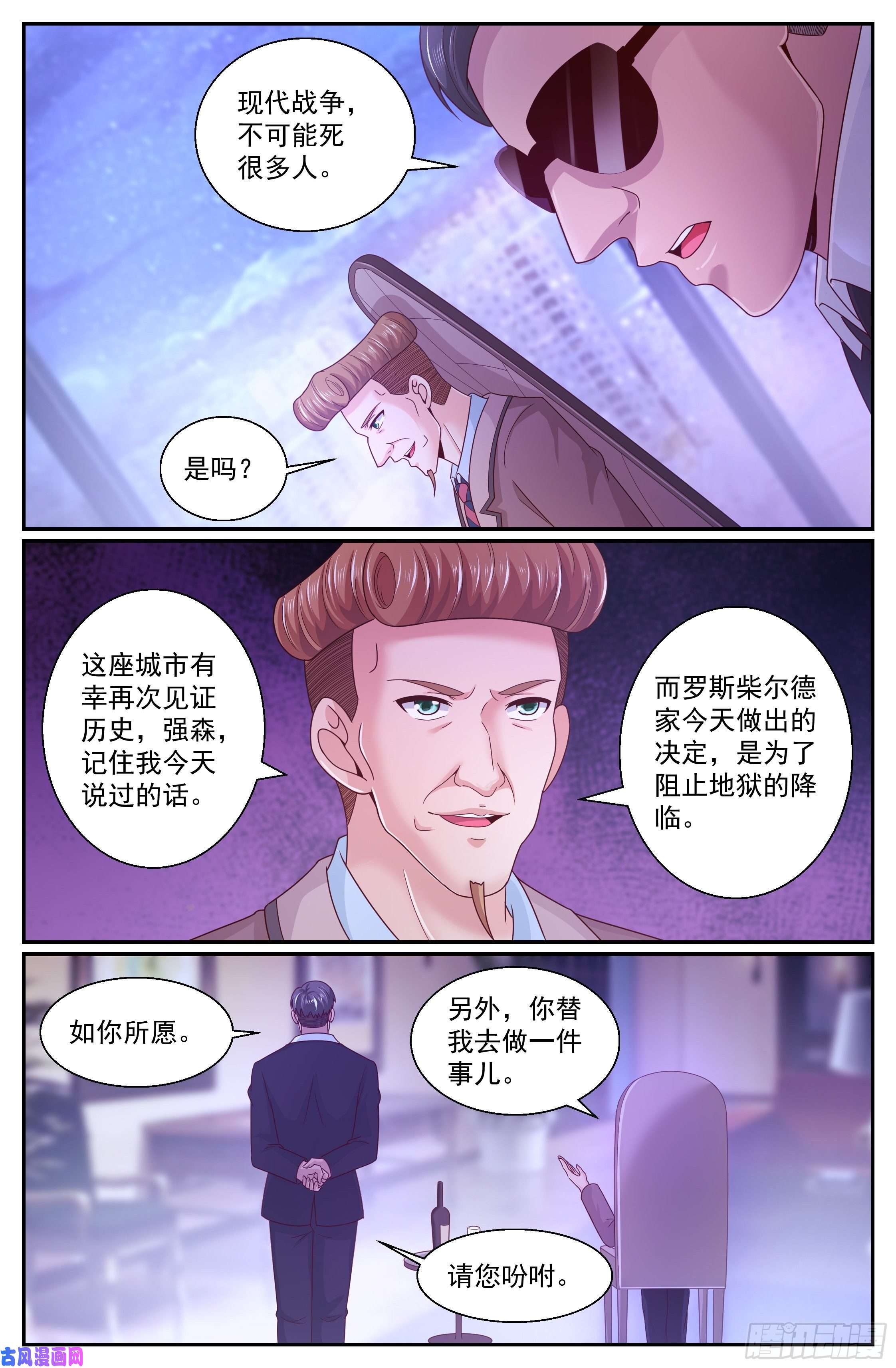 我在末世有套房323 全境封锁