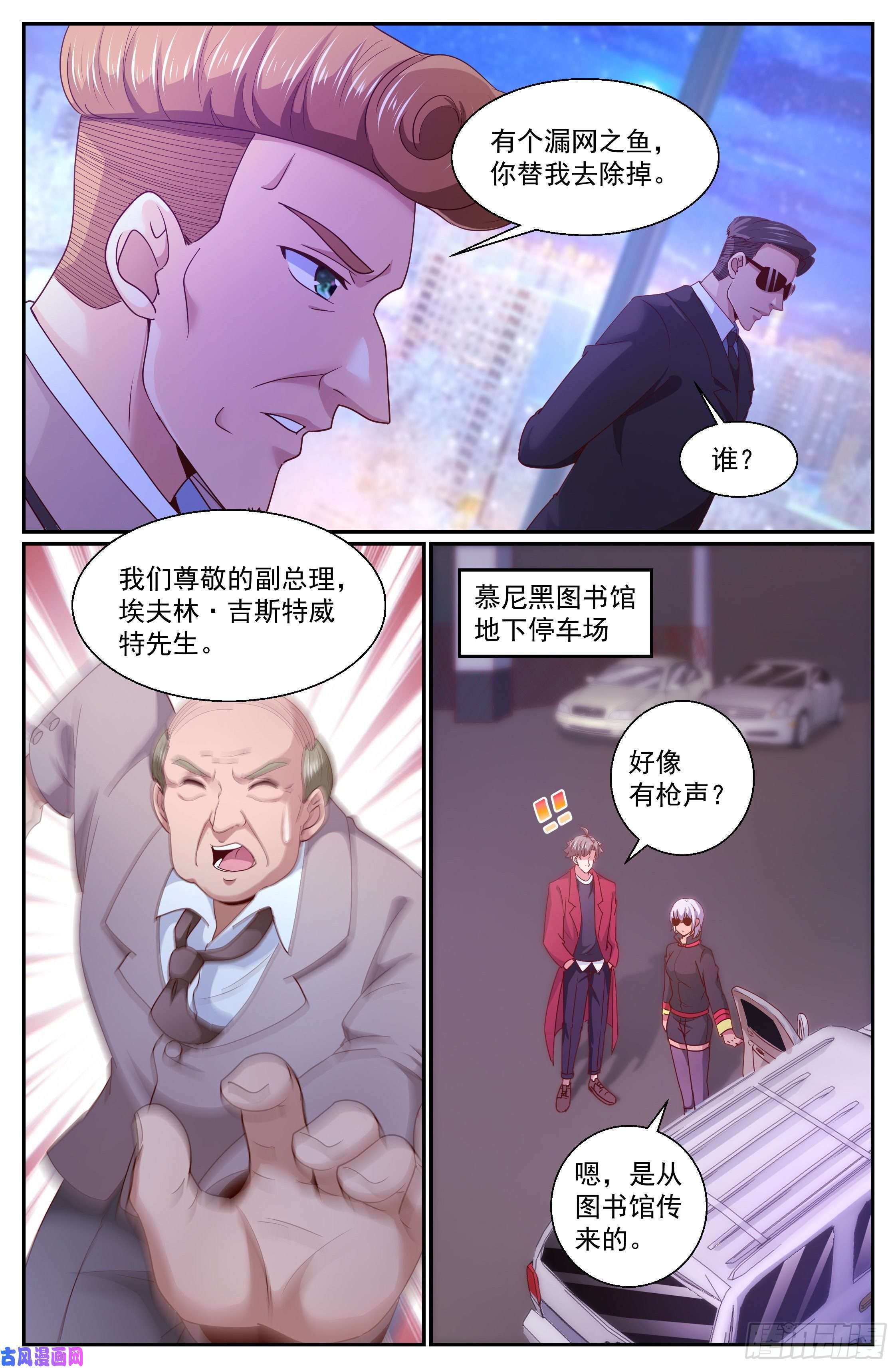 我在末世有套房323 全境封锁