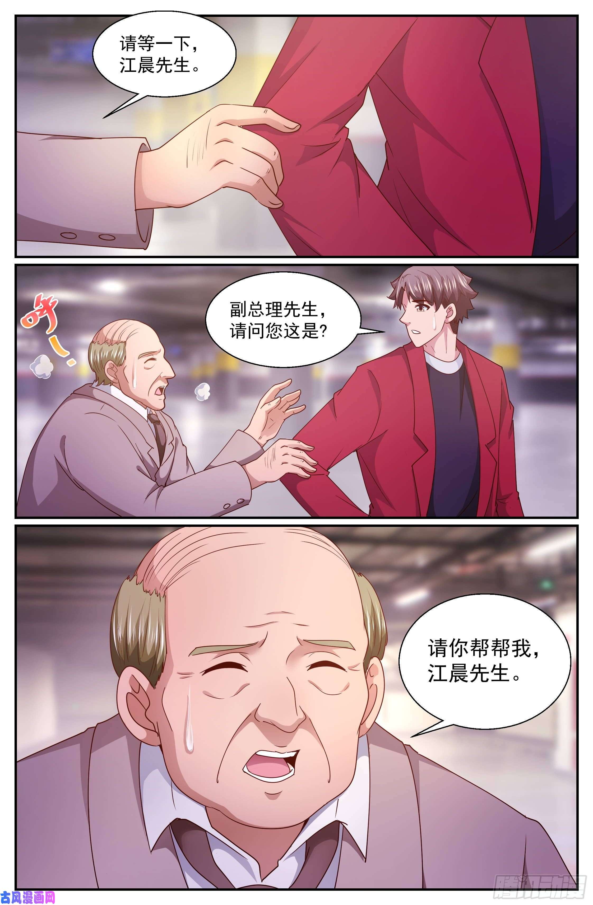 我在末世有套房323 全境封锁