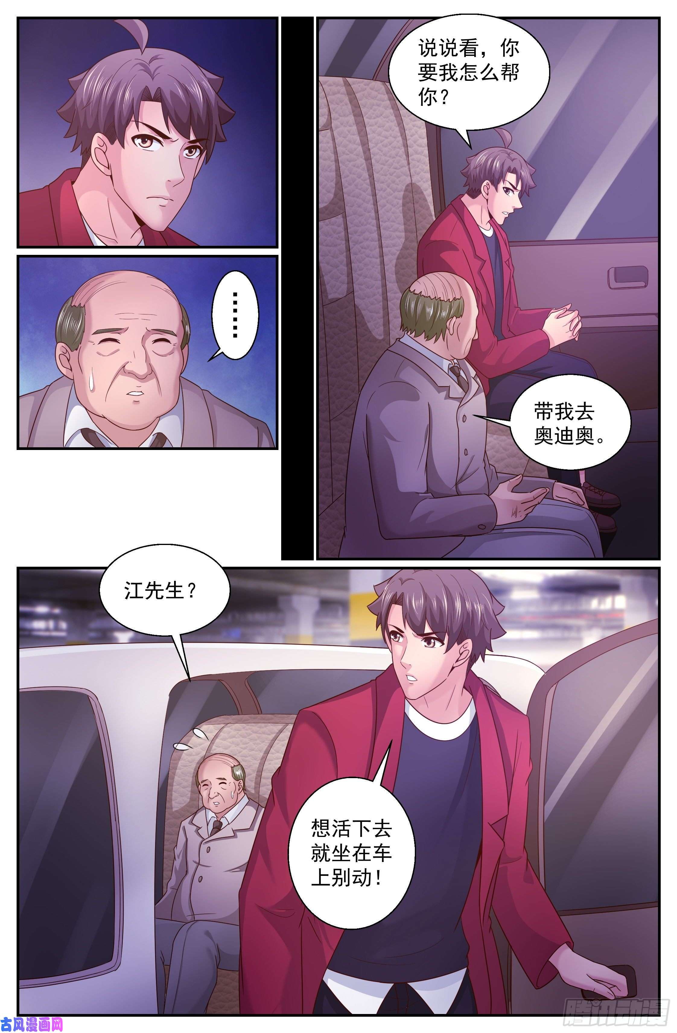 我在末世有套房324 不得不帮