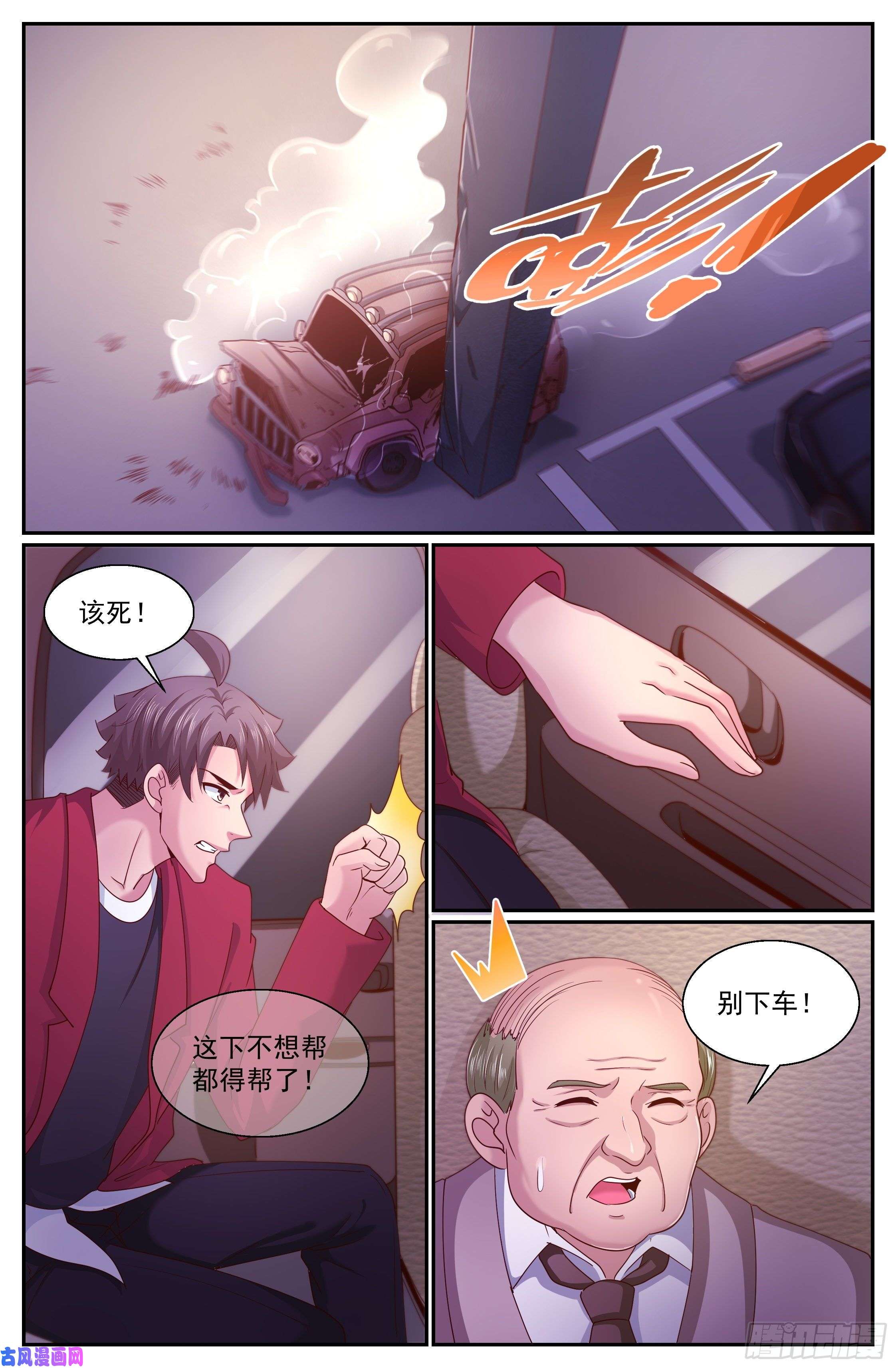我在末世有套房324 不得不帮