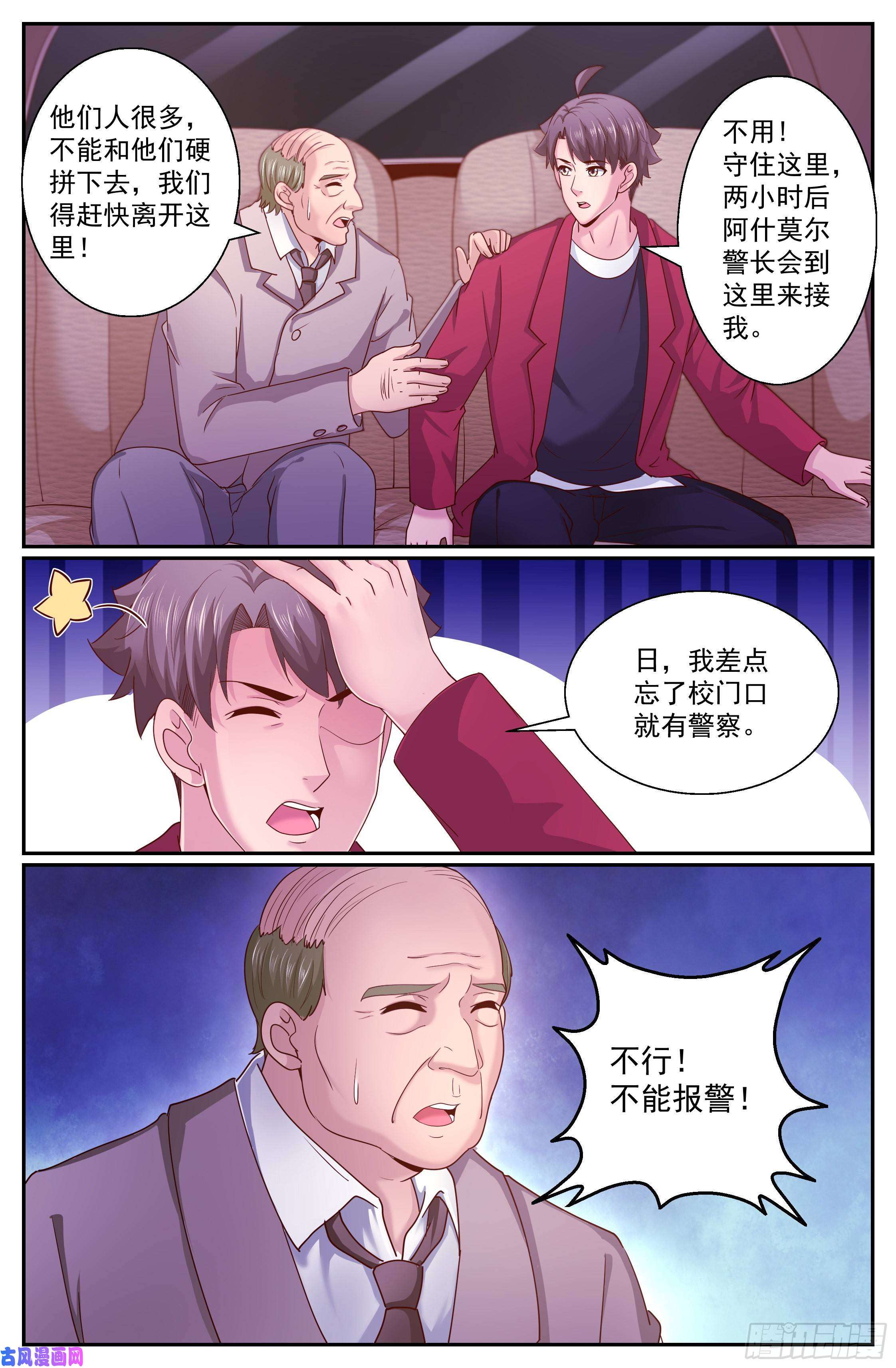 我在末世有套房324 不得不帮