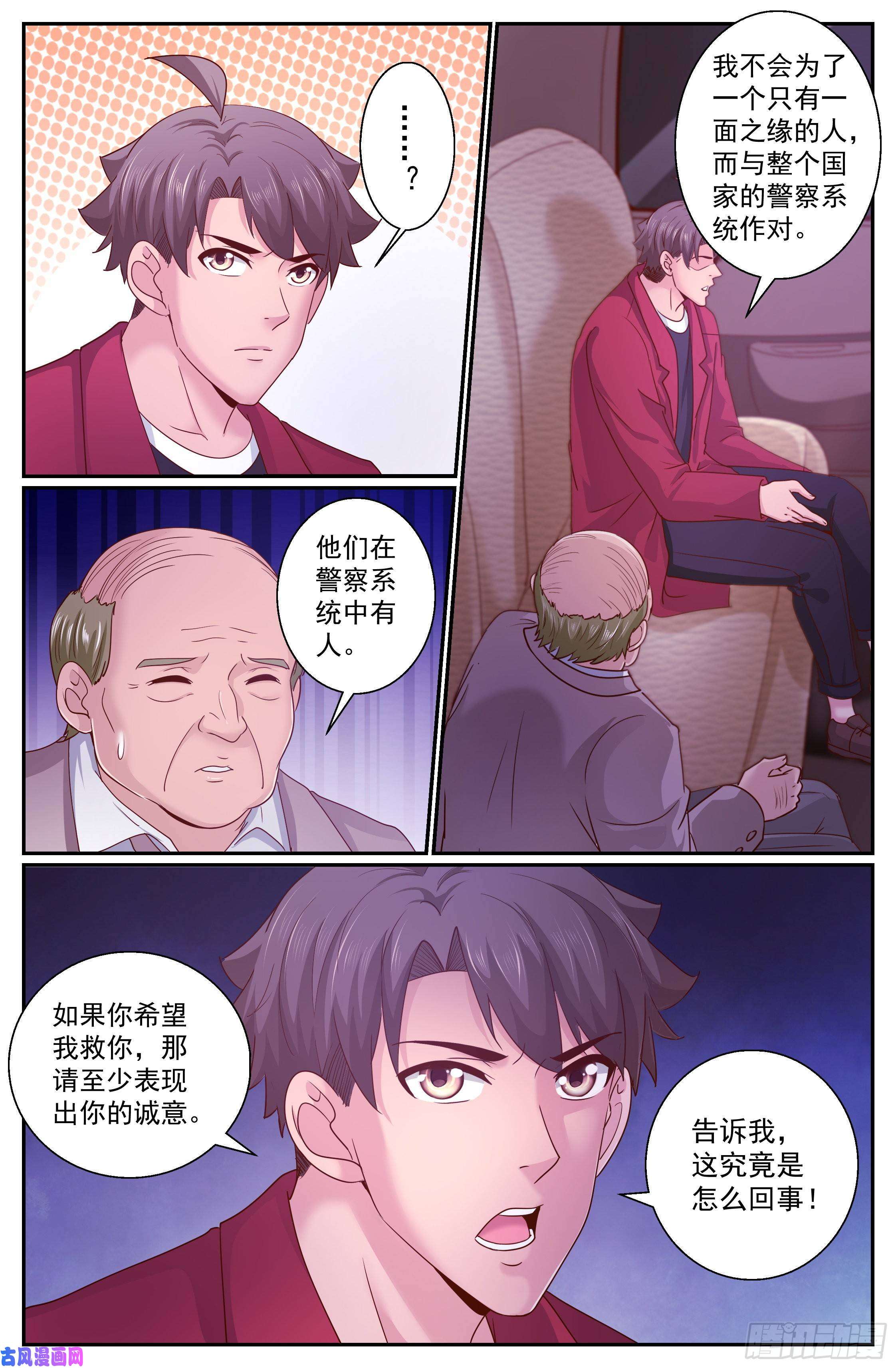 我在末世有套房324 不得不帮