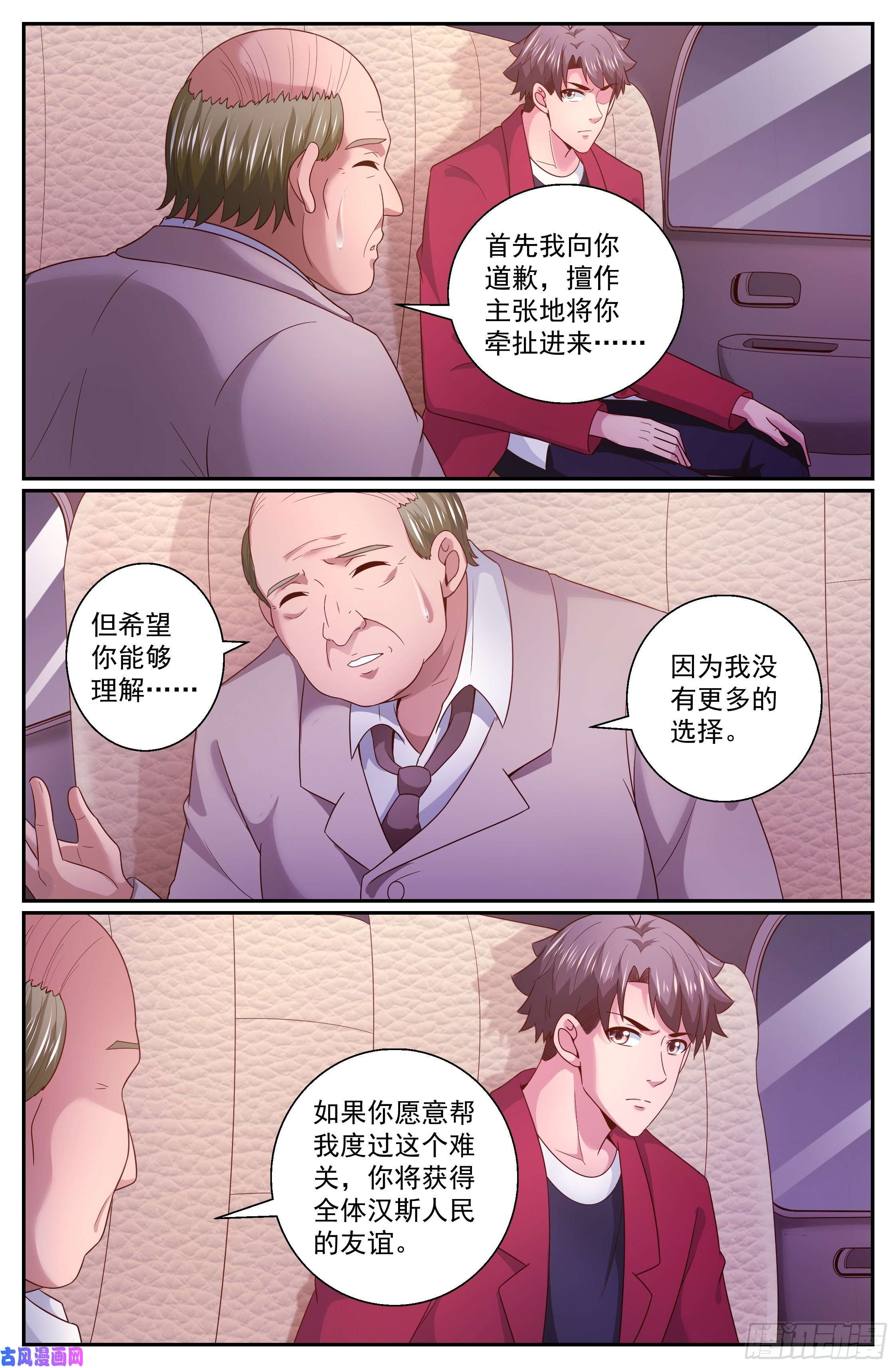我在末世有套房324 不得不帮