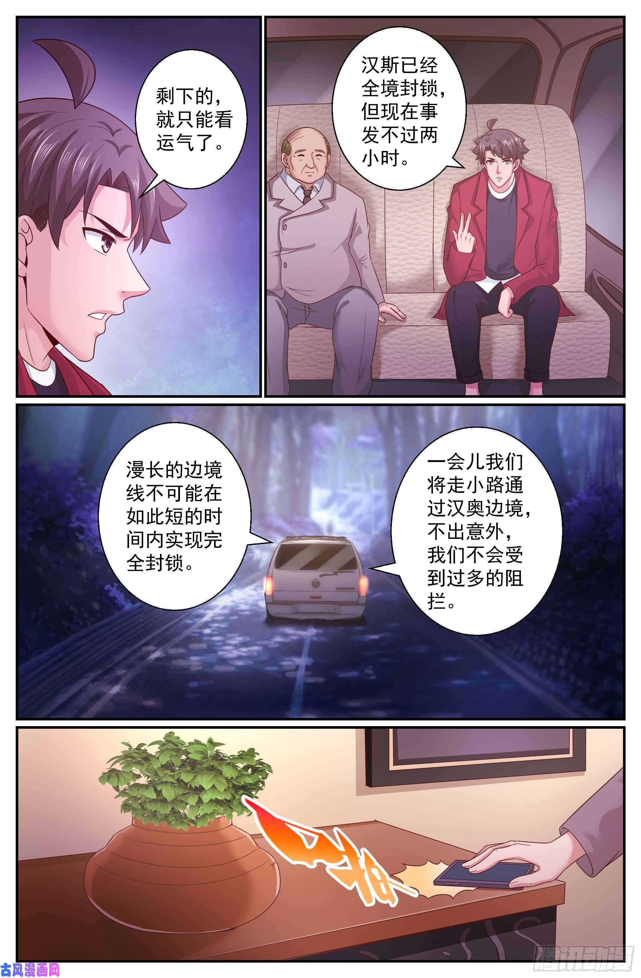 我在末世有套房326 猜疑