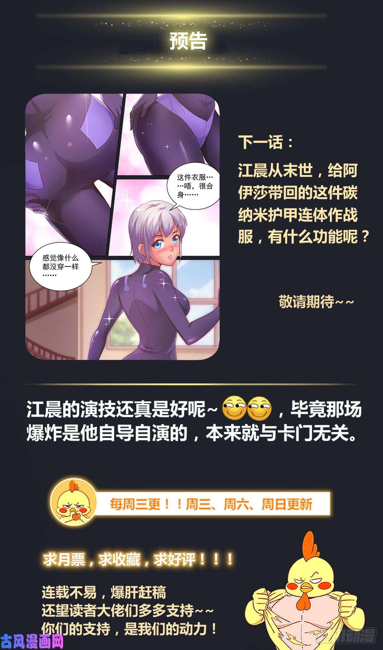 我在末世有套房326 猜疑