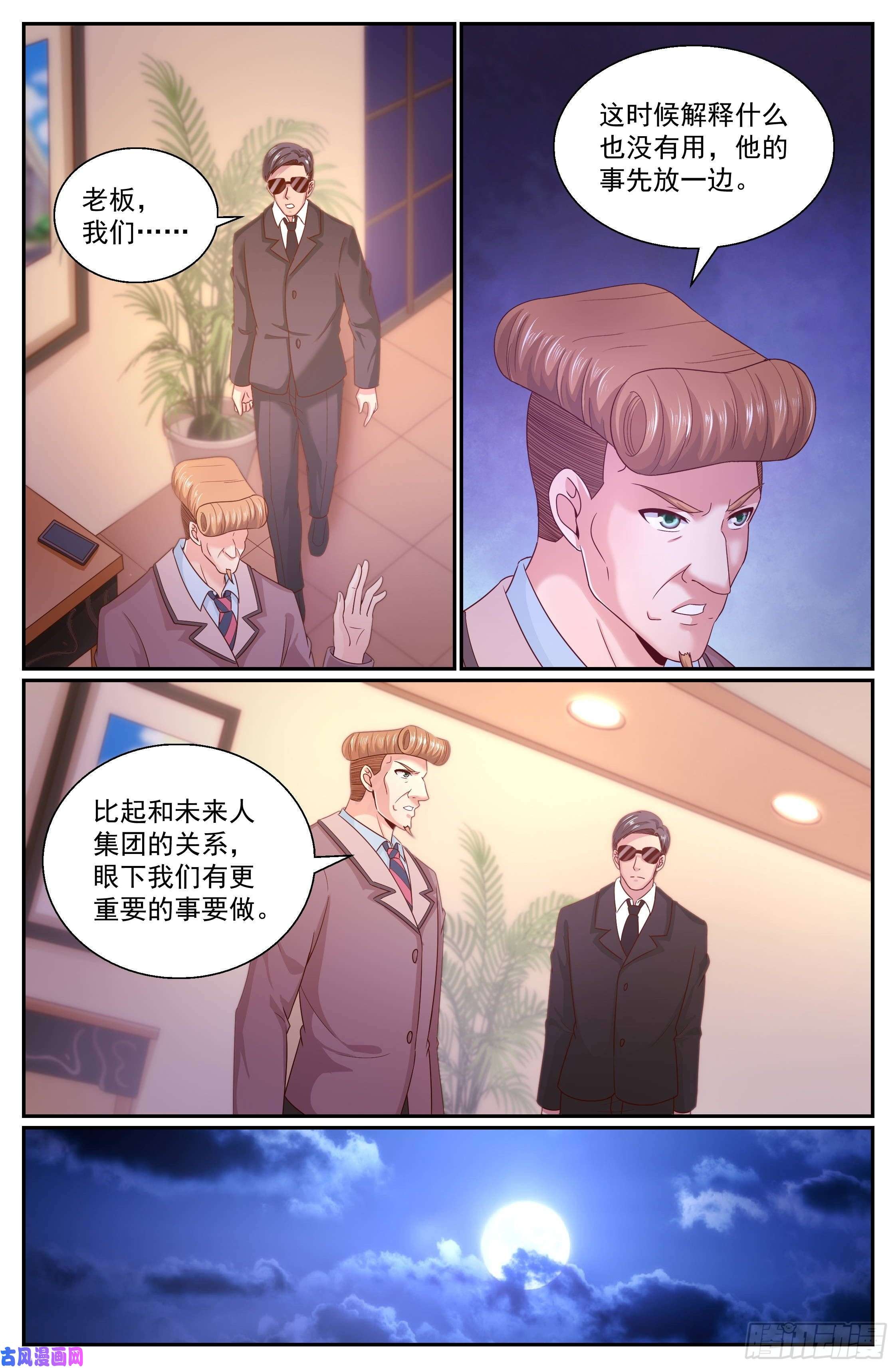 我在末世有套房326 猜疑