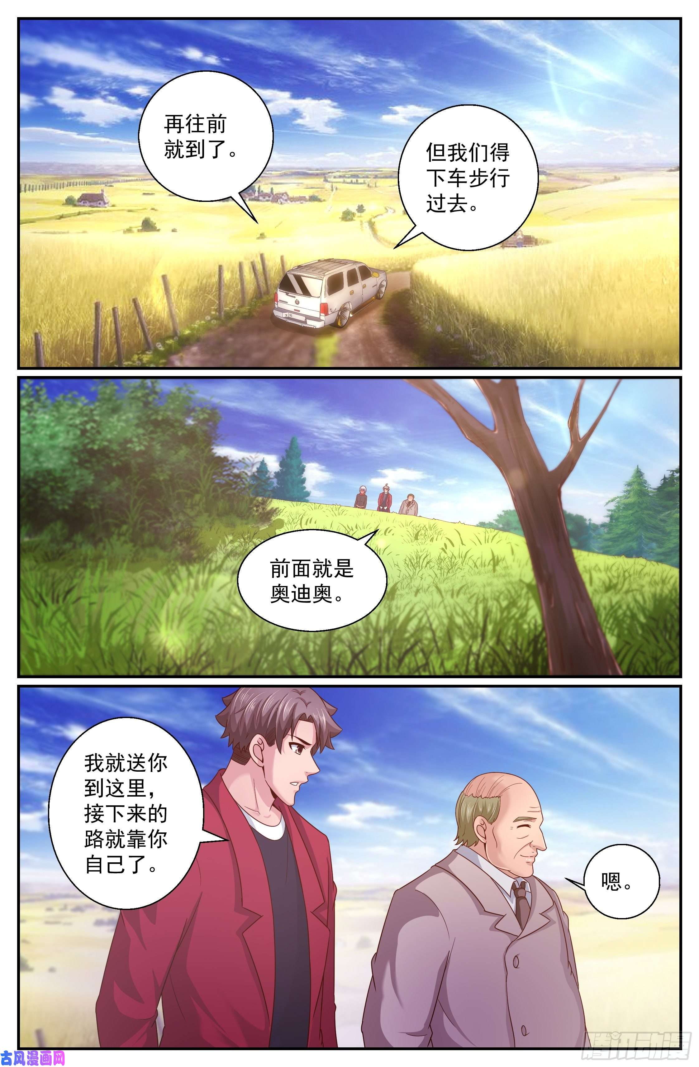 我在末世有套房326 猜疑