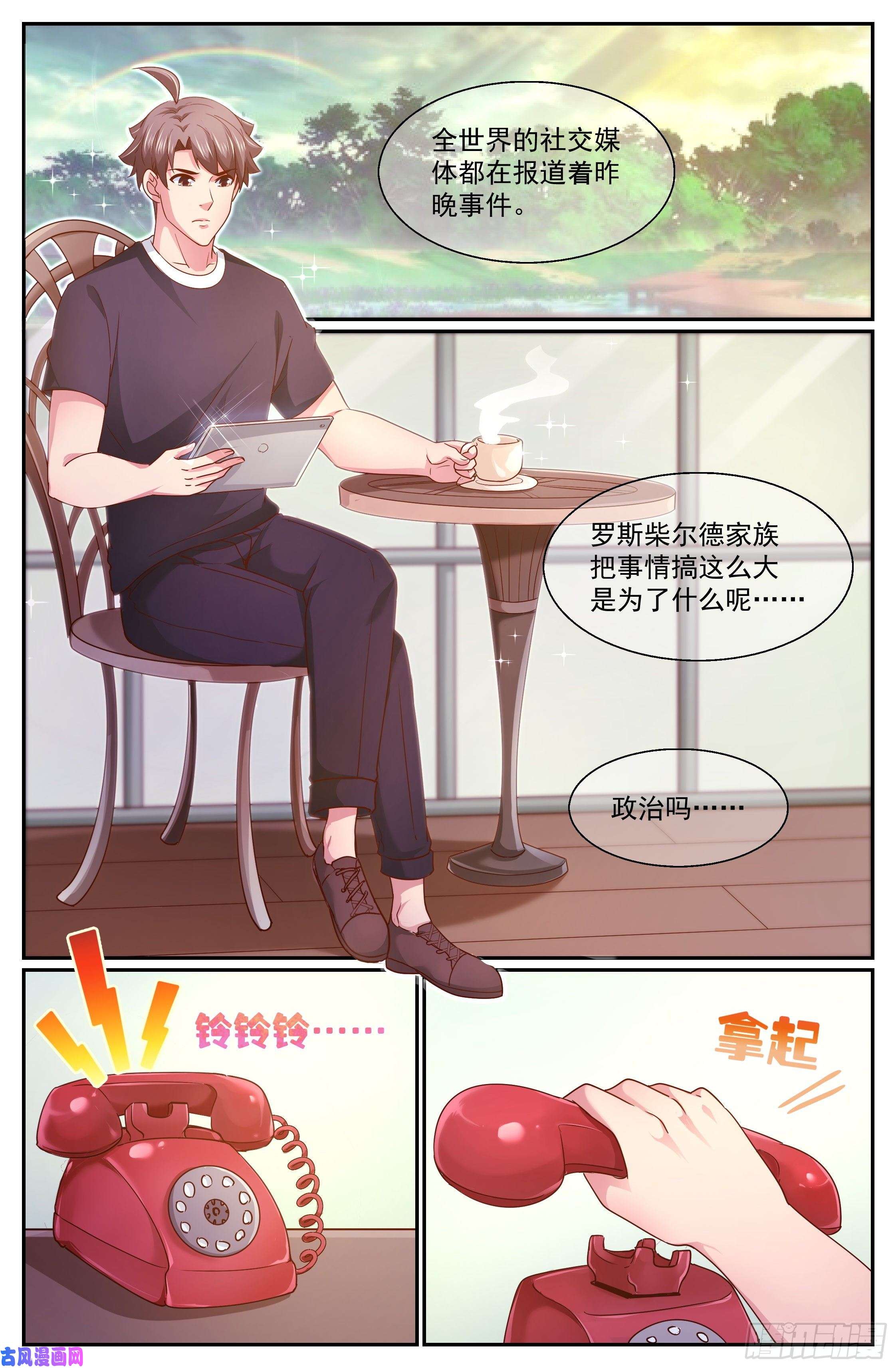 我在末世有套房326 猜疑