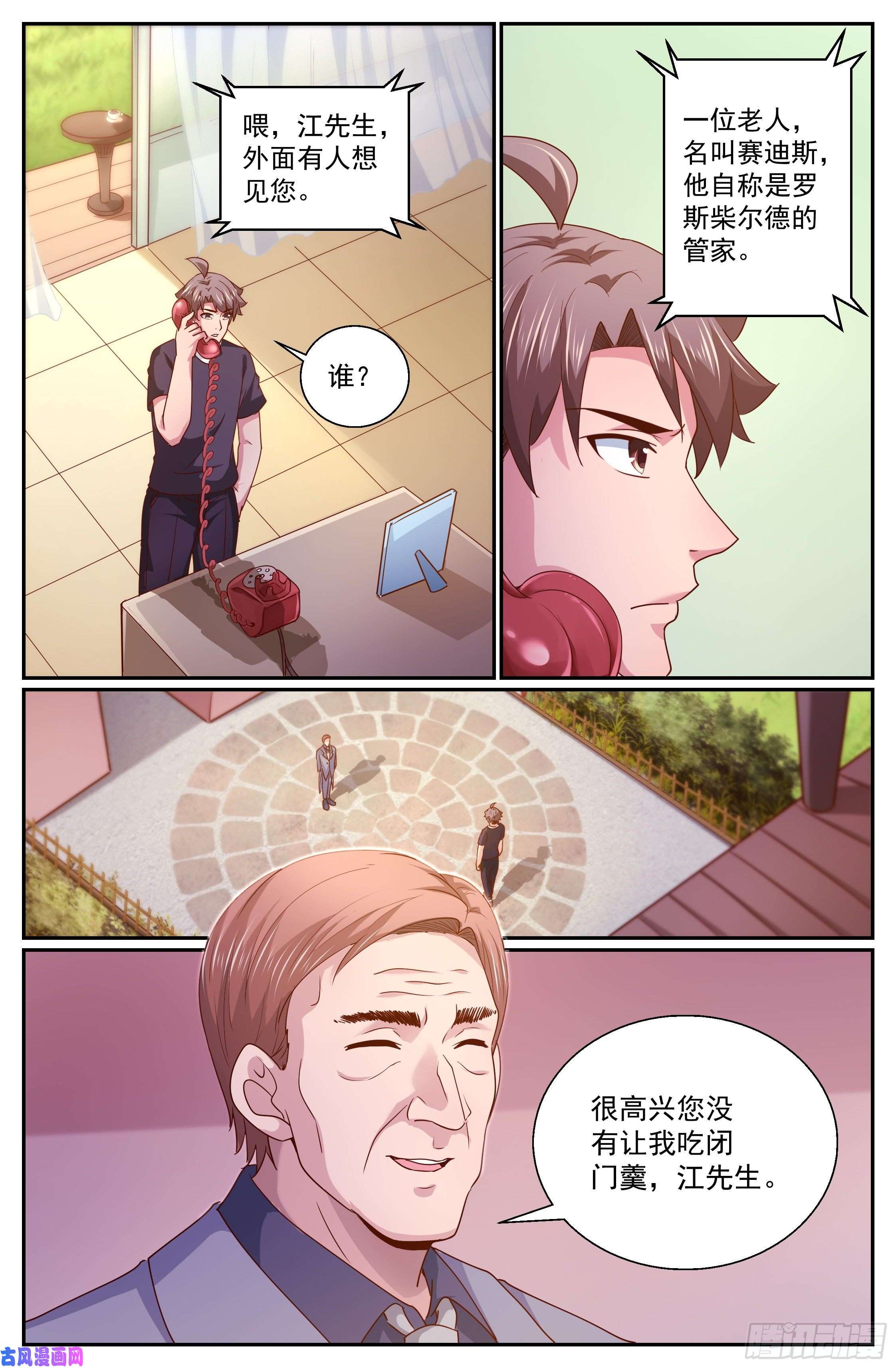 我在末世有套房326 猜疑