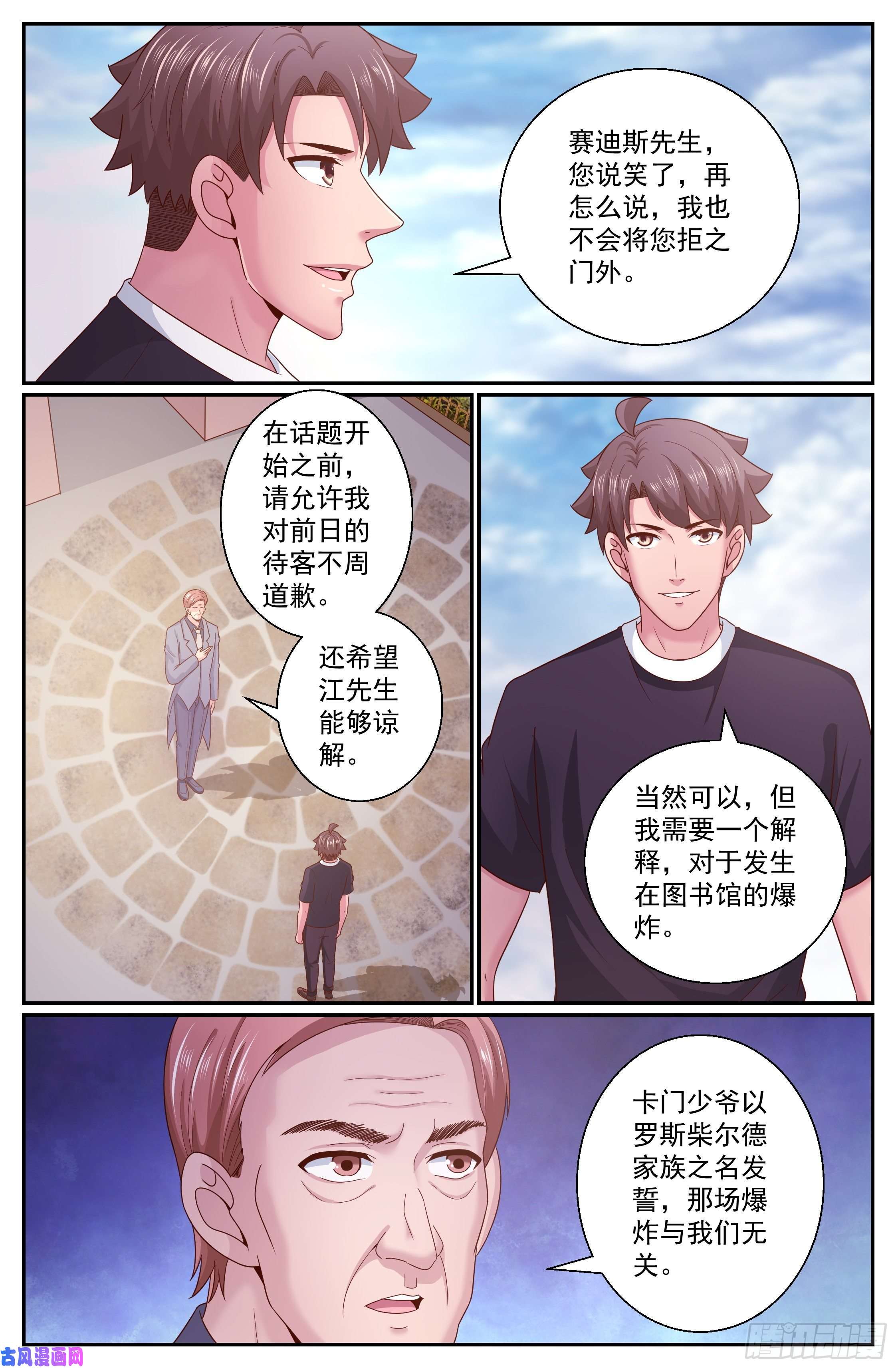 我在末世有套房326 猜疑