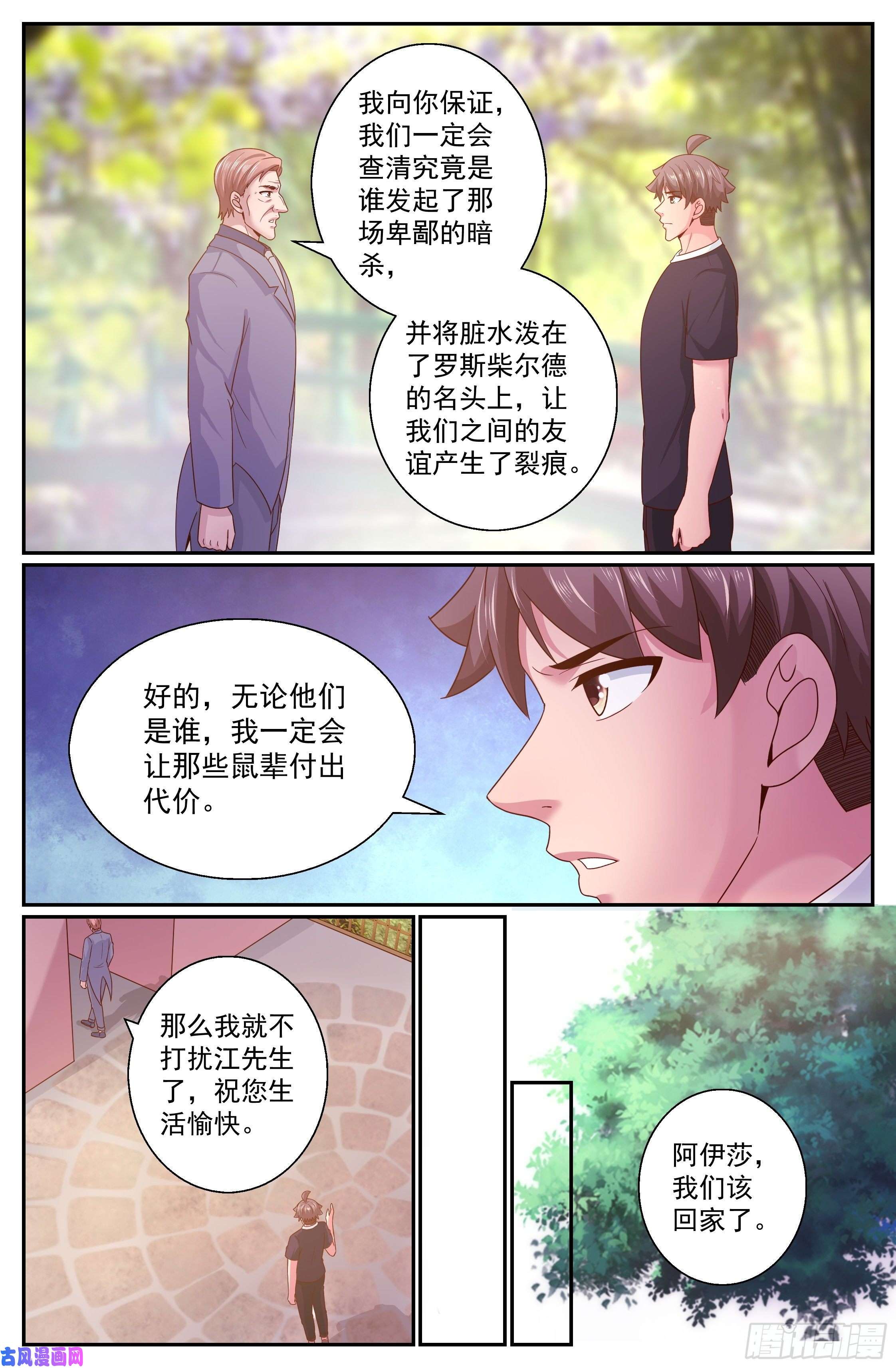 我在末世有套房326 猜疑
