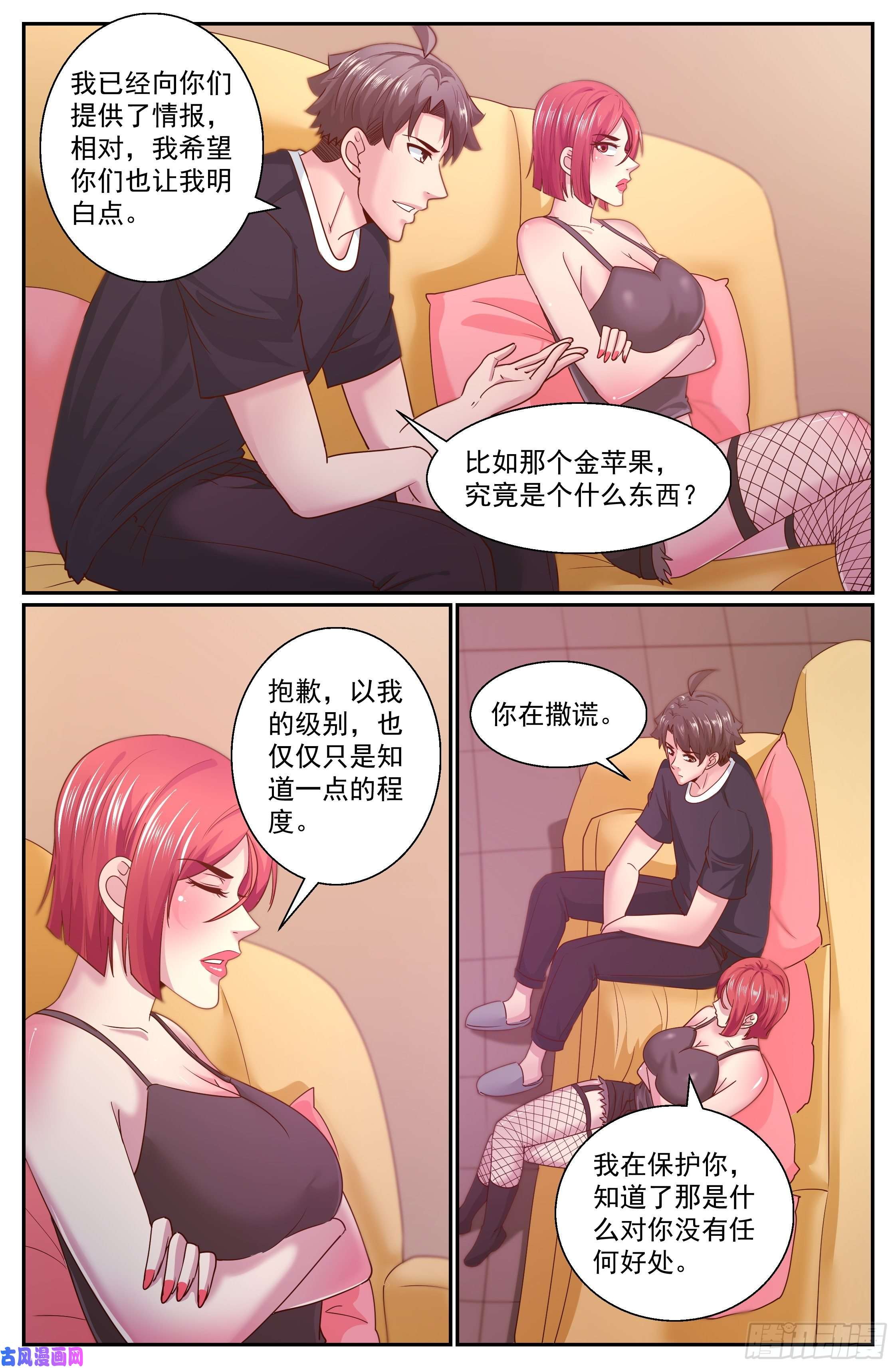我在末世有套房328 你最好远离赌局