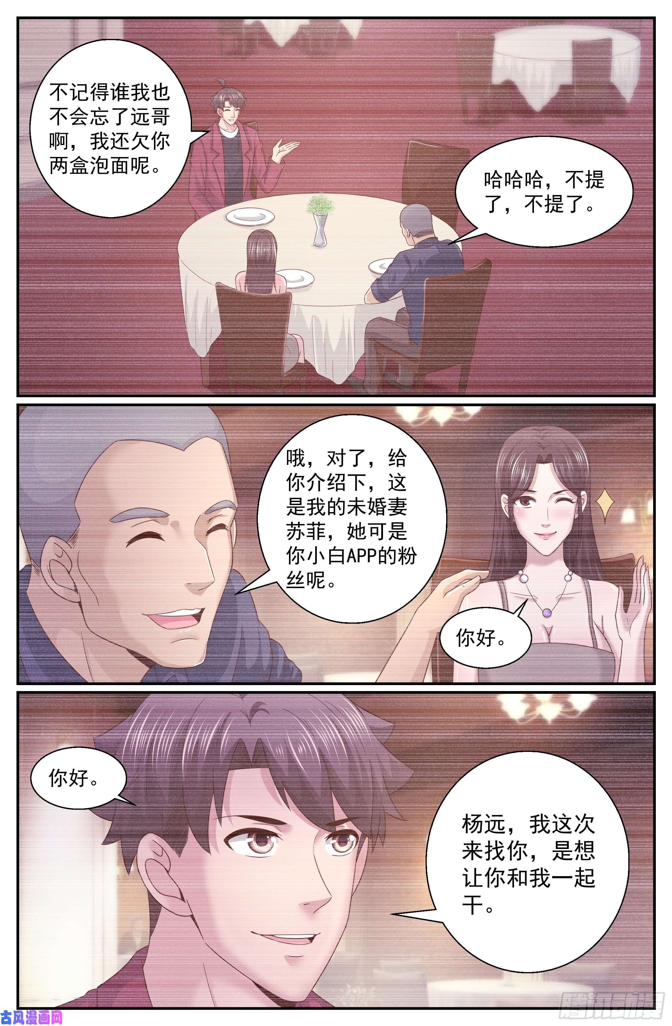 我在末世有套房328 你最好远离赌局