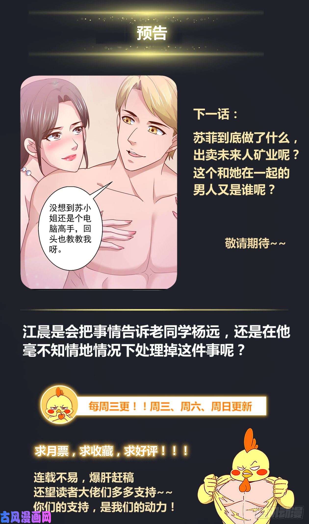 我在末世有套房328 你最好远离赌局