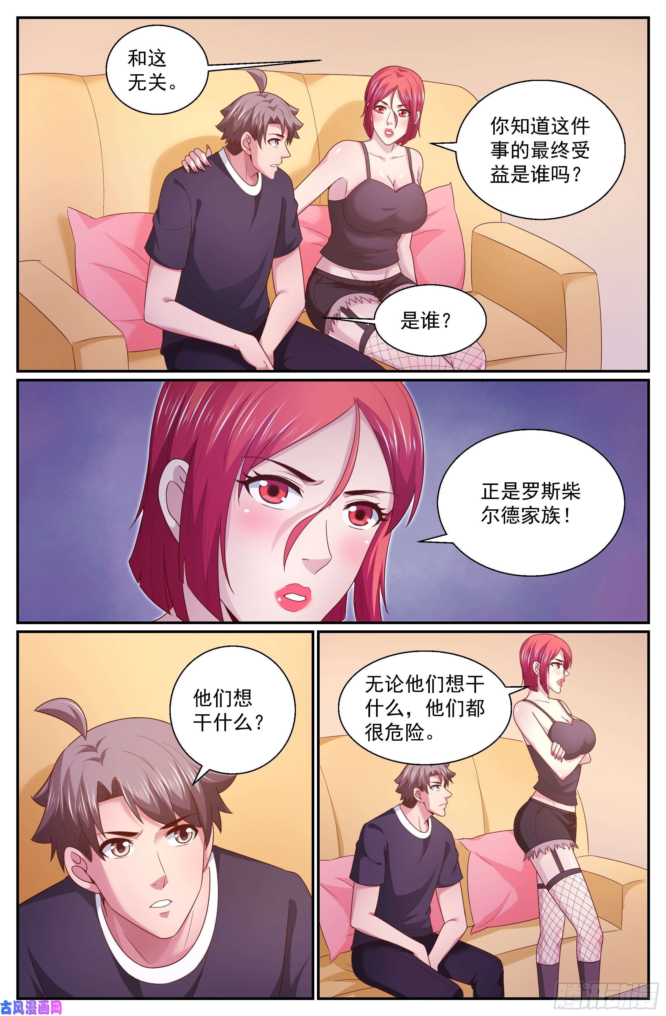 我在末世有套房328 你最好远离赌局