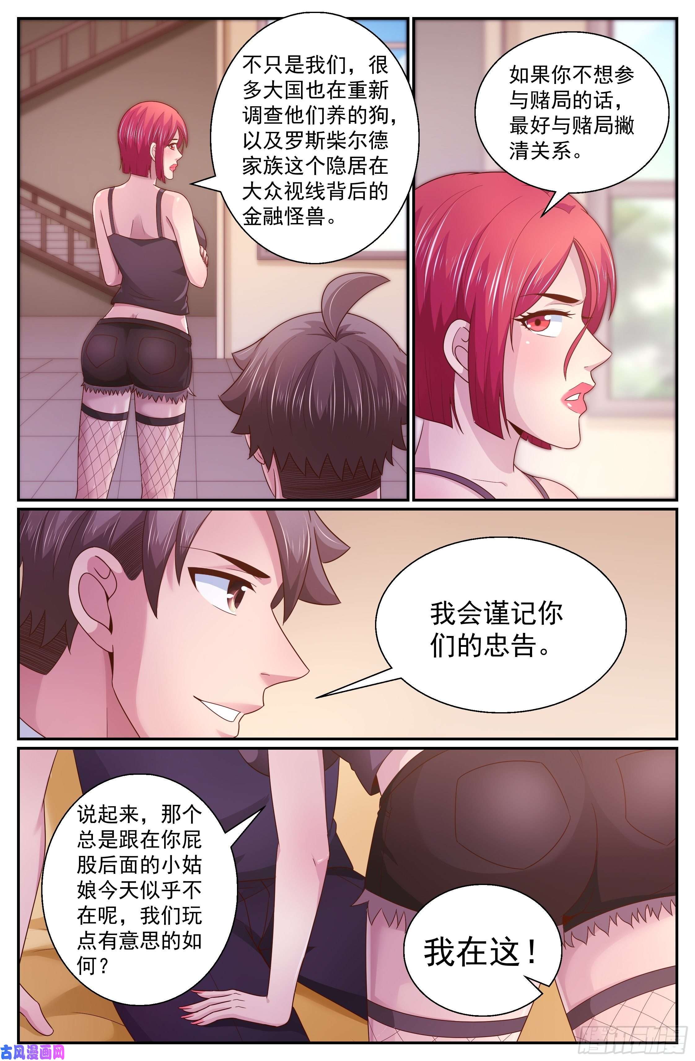 我在末世有套房328 你最好远离赌局