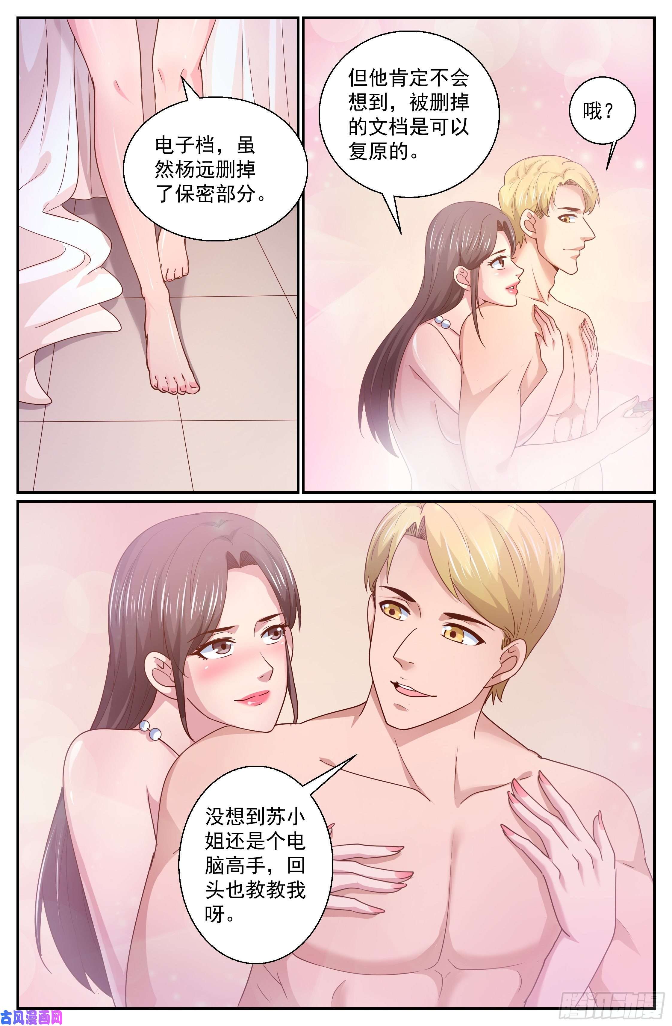 我在末世有套房329 泄密者