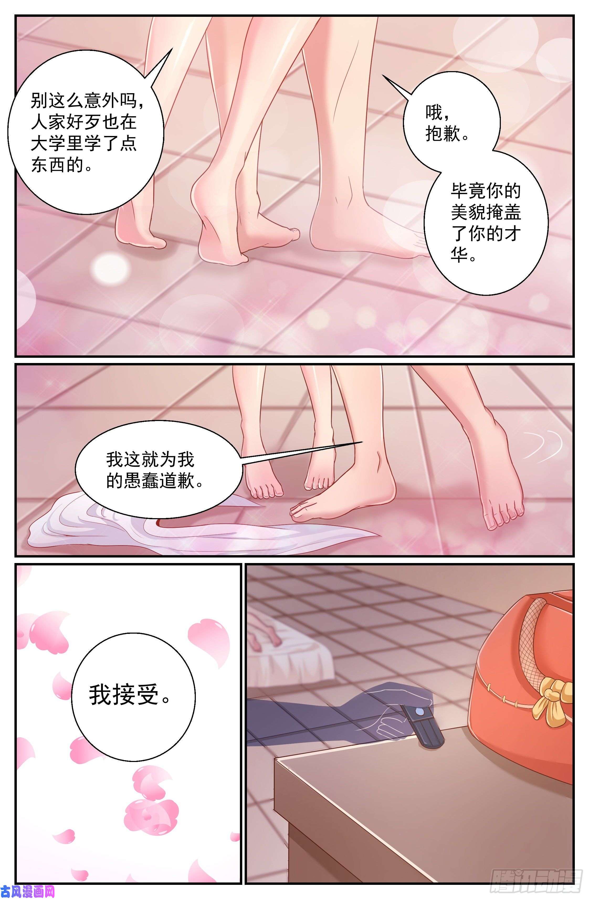 我在末世有套房329 泄密者