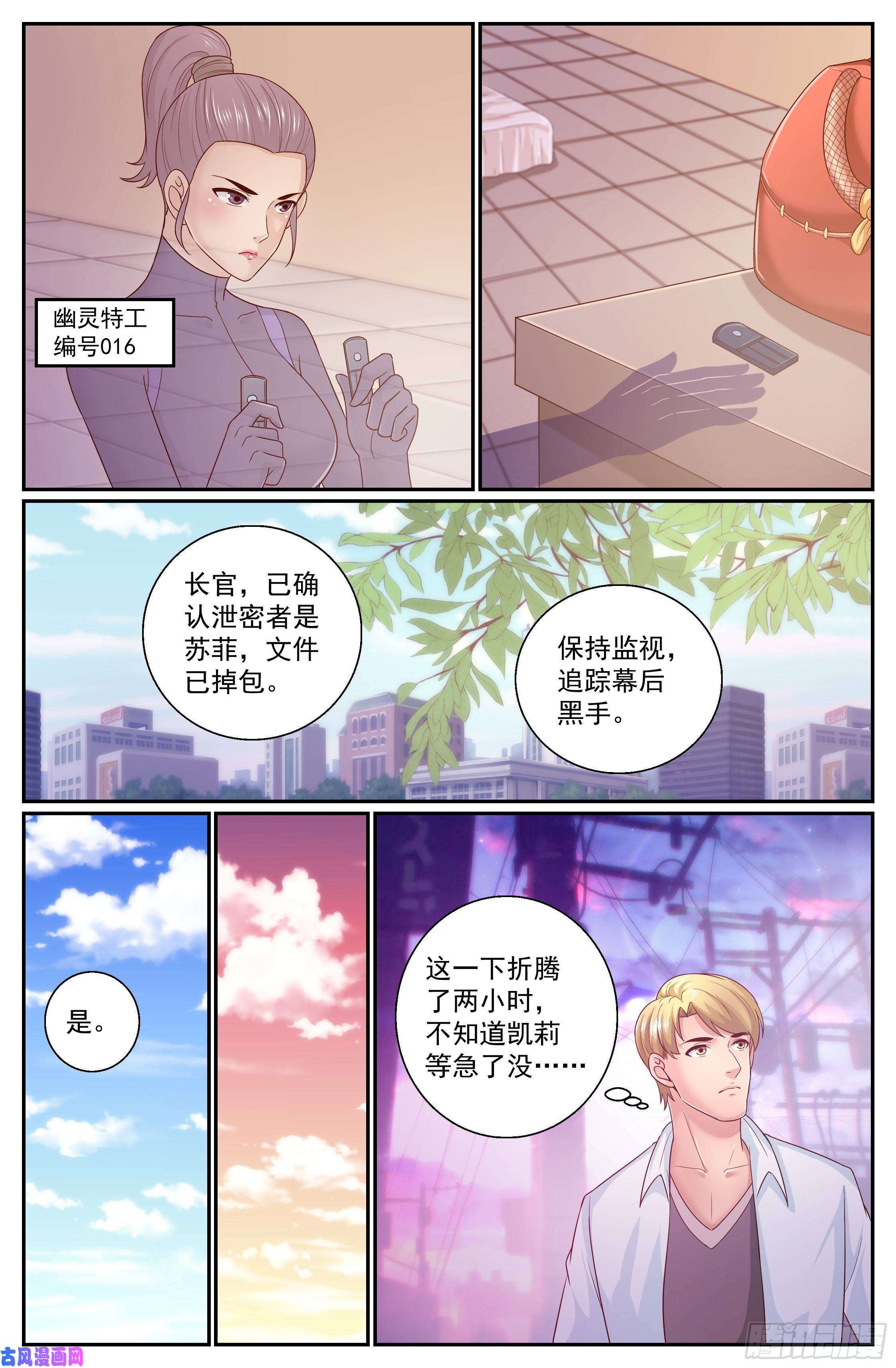 我在末世有套房329 泄密者