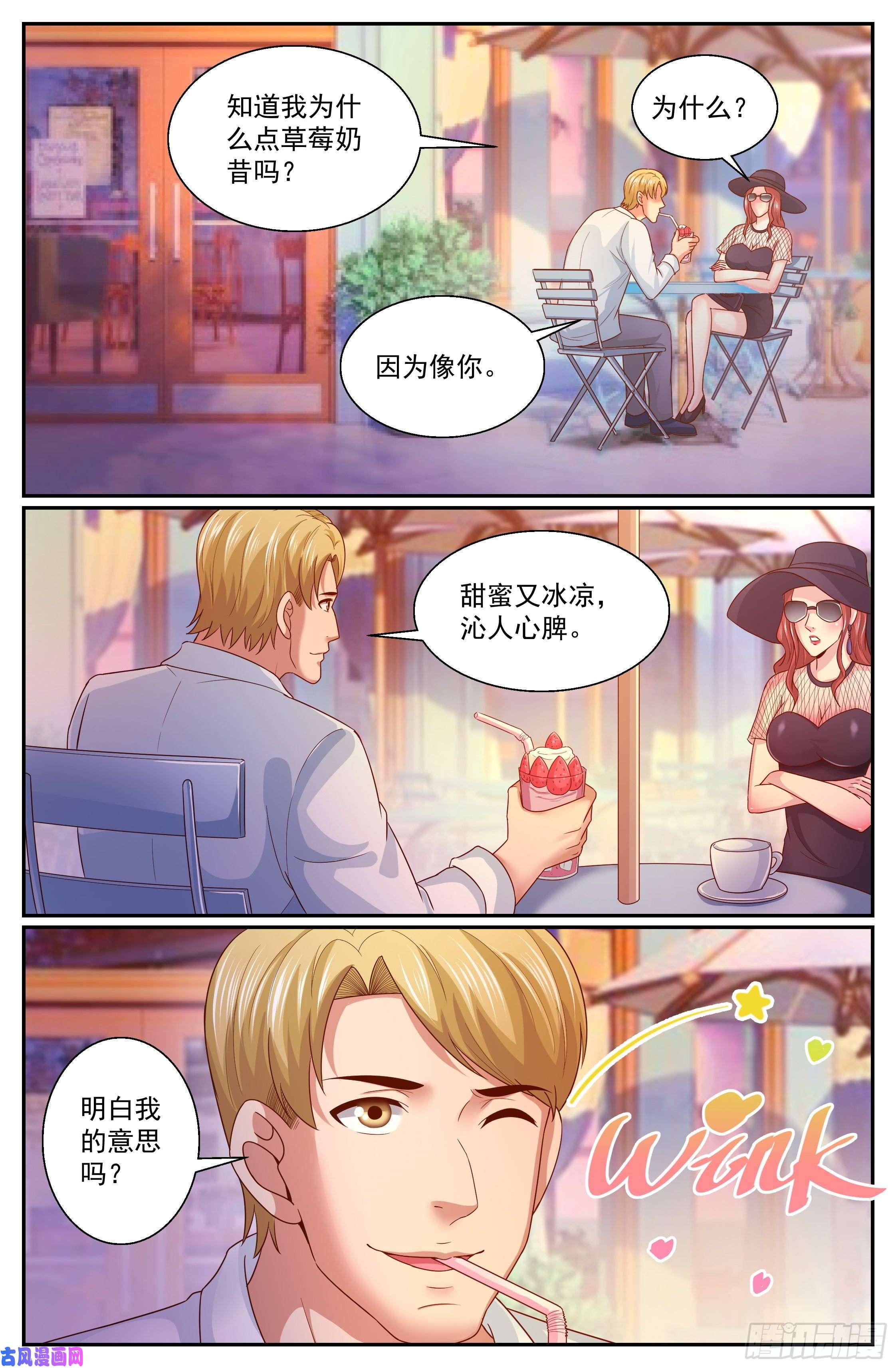 我在末世有套房329 泄密者