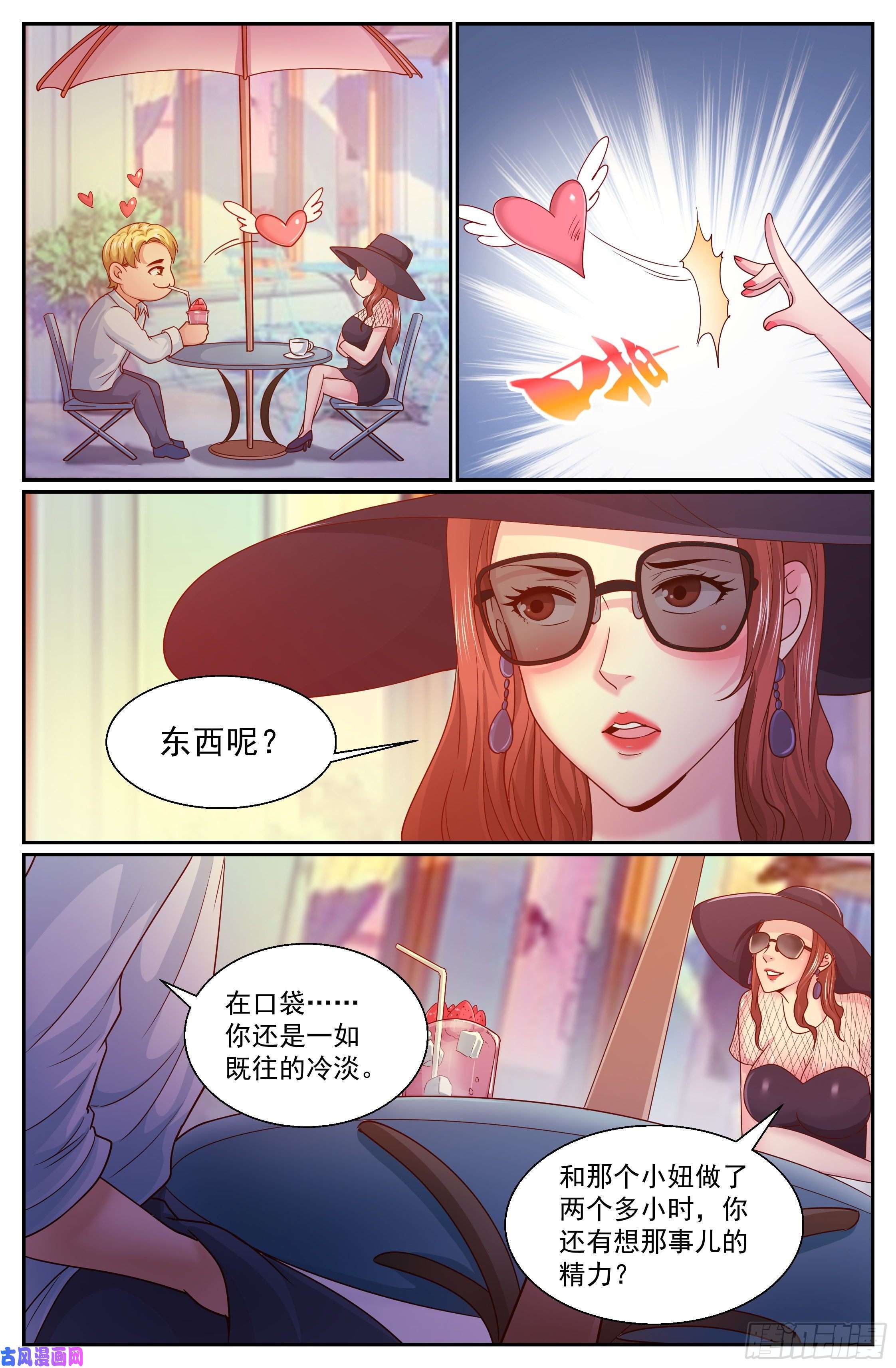 我在末世有套房329 泄密者