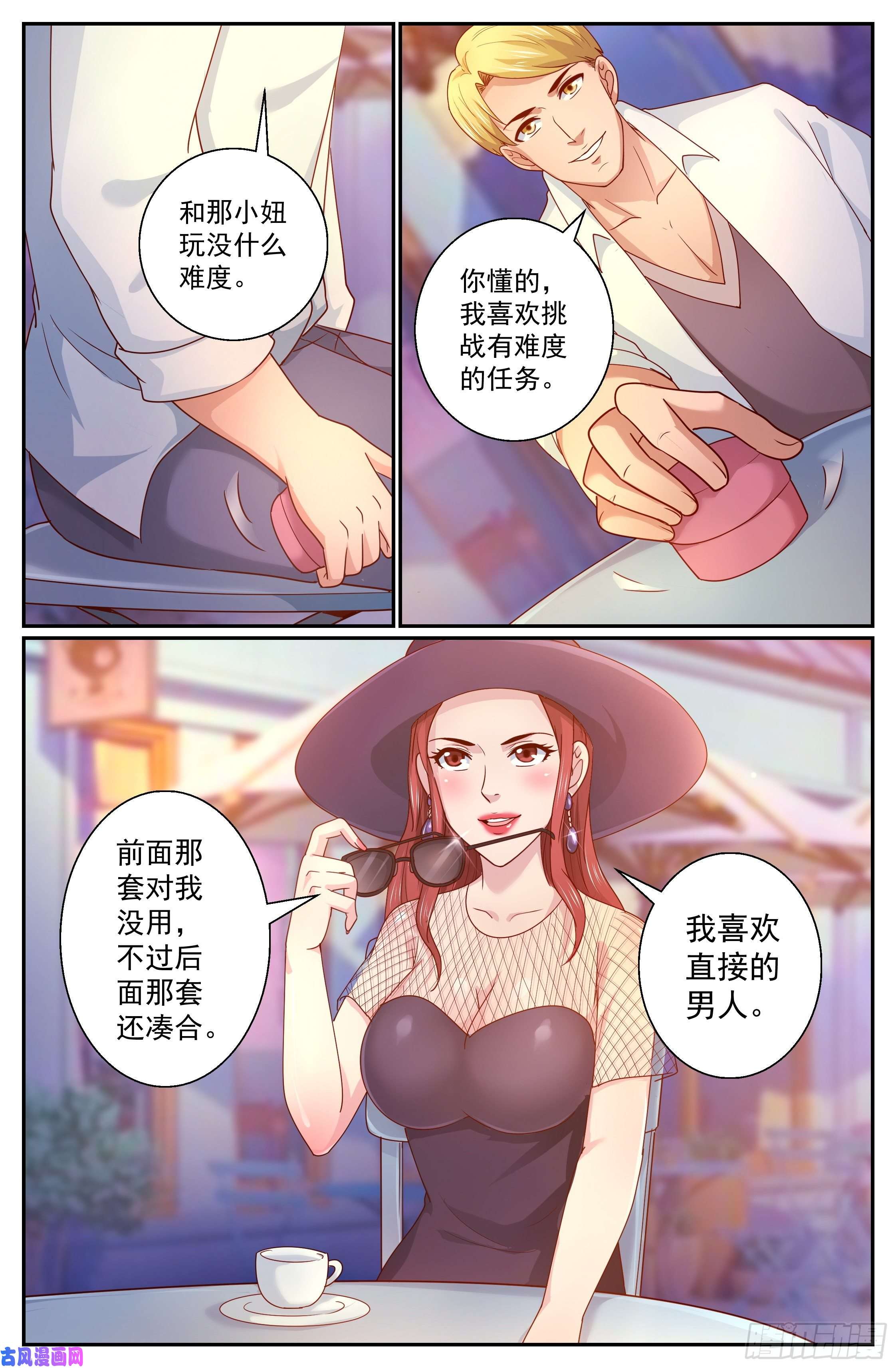 我在末世有套房329 泄密者