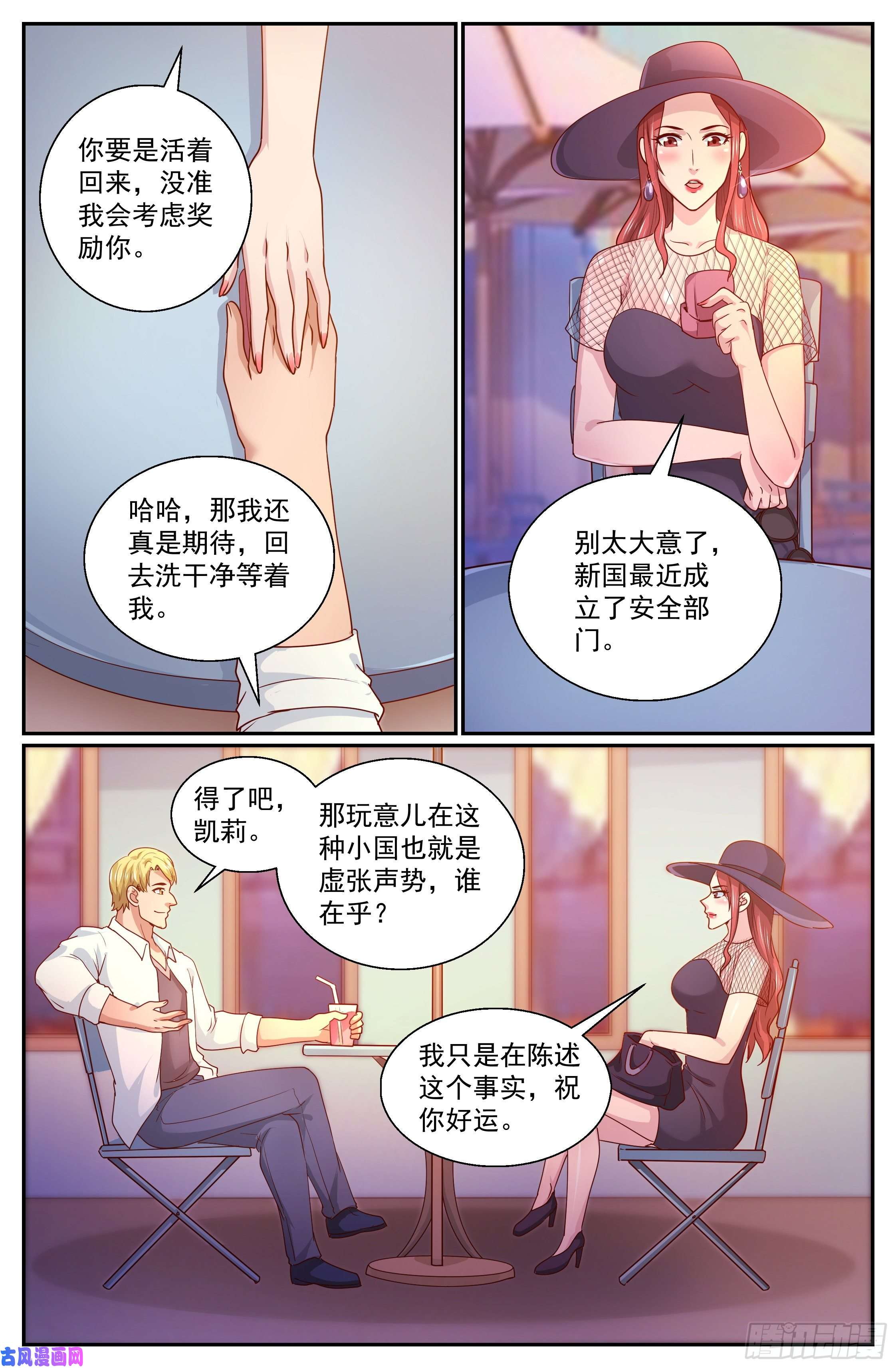 我在末世有套房329 泄密者