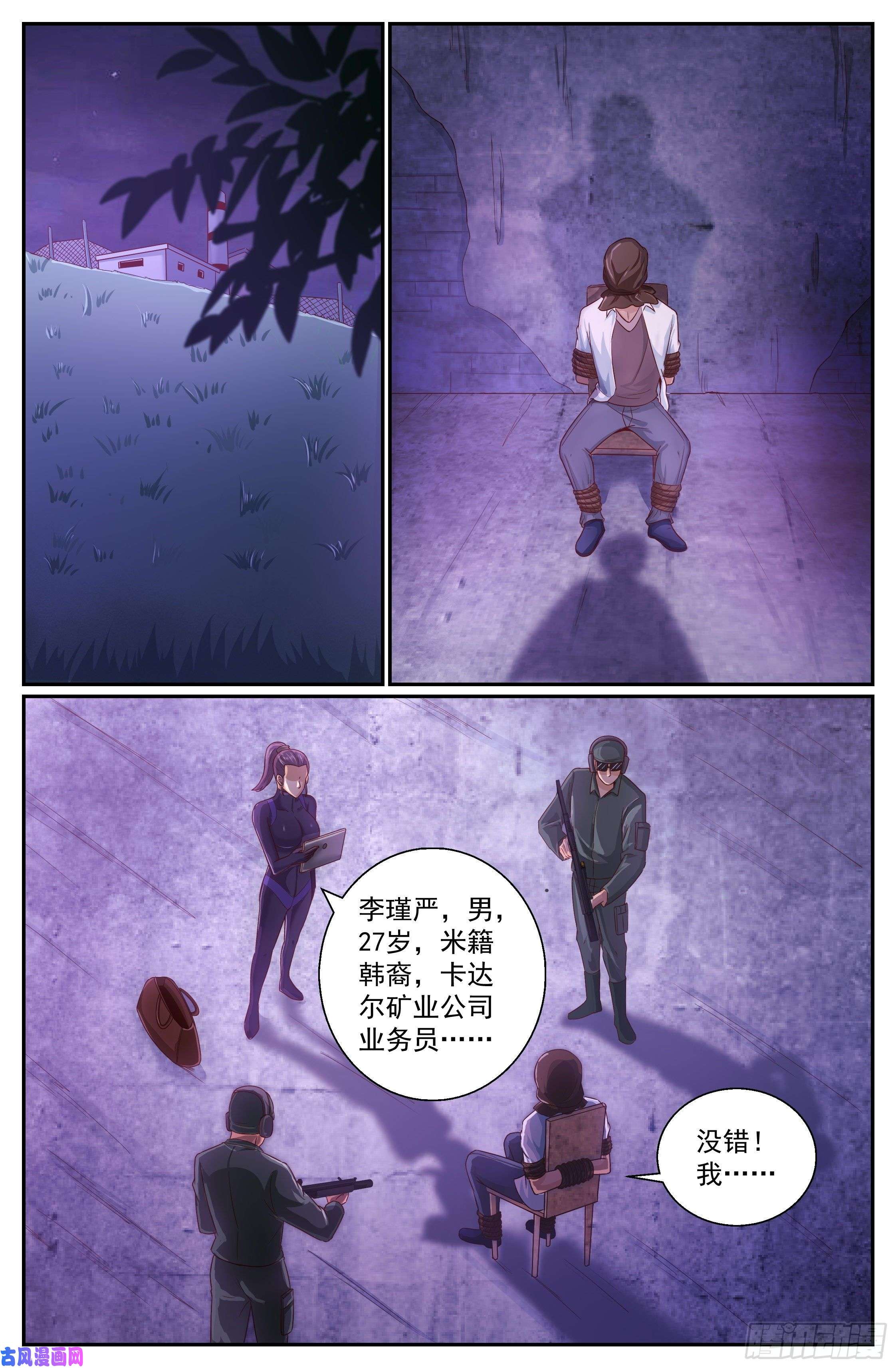 我在末世有套房330 杀鸡儆猴